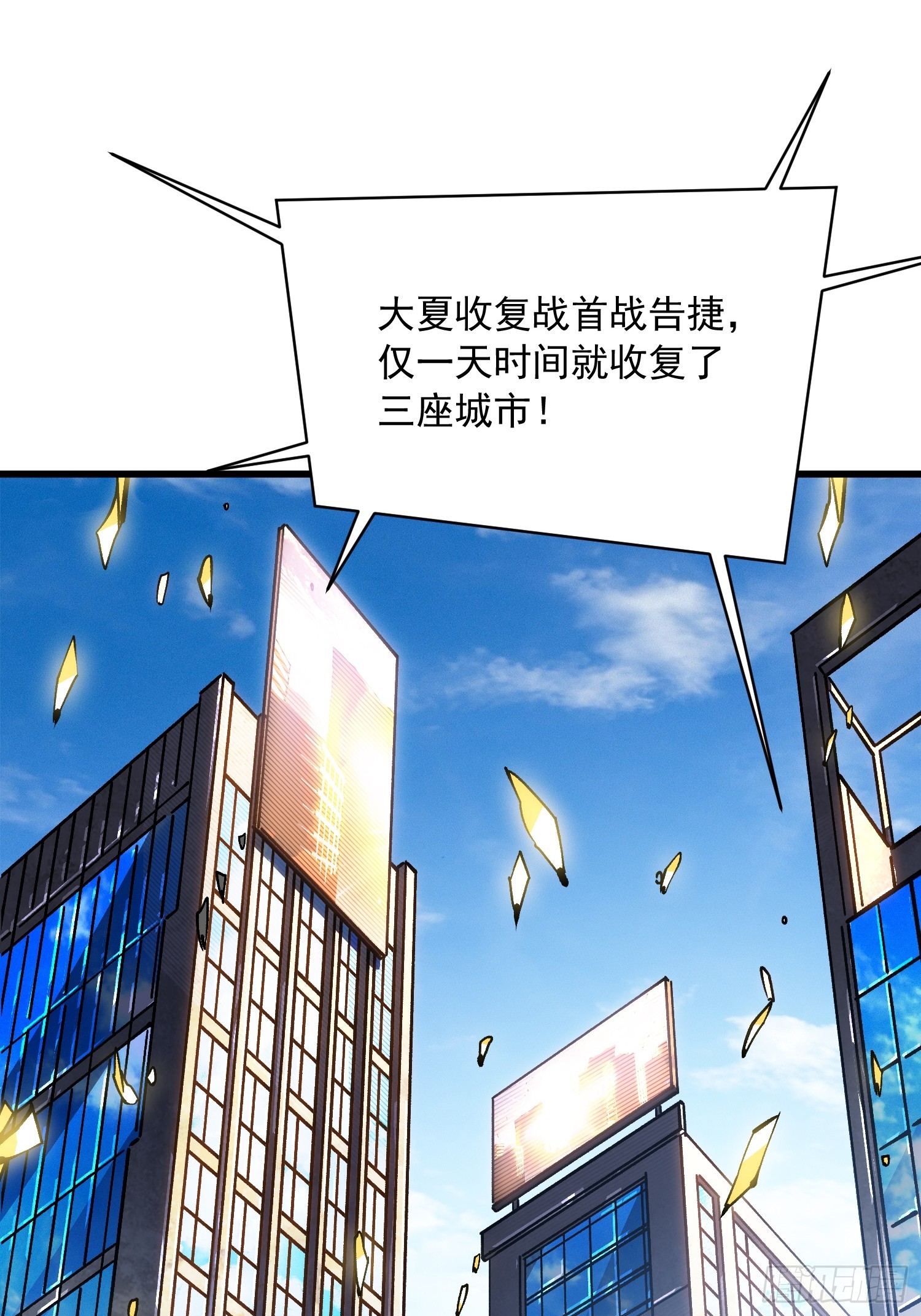 089西城收复！-第90话
