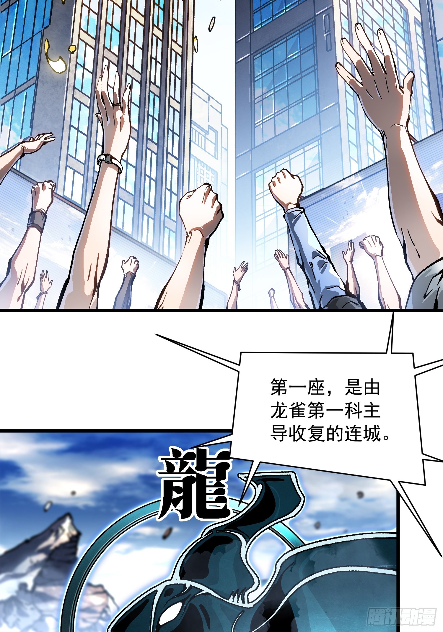 089西城收复！-第90话