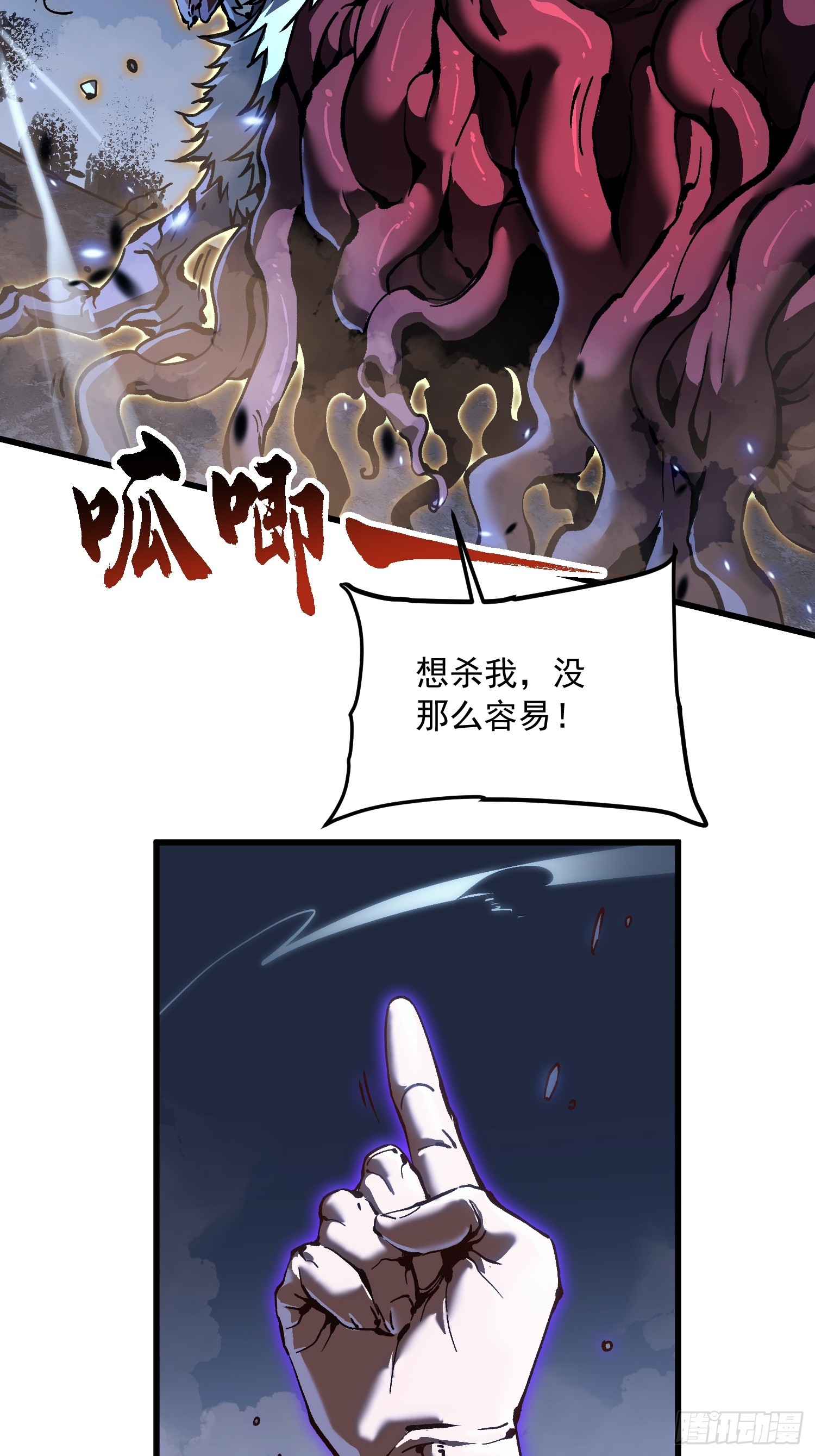 091地狱星之威(1/2)-第92话