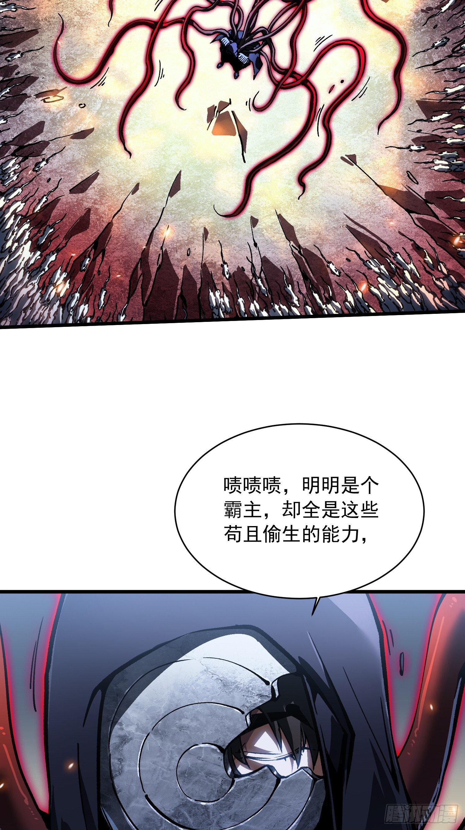 091地狱星之威(1/2)-第92话