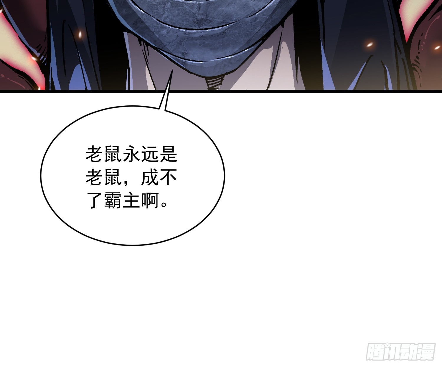 091地狱星之威(1/2)-第92话