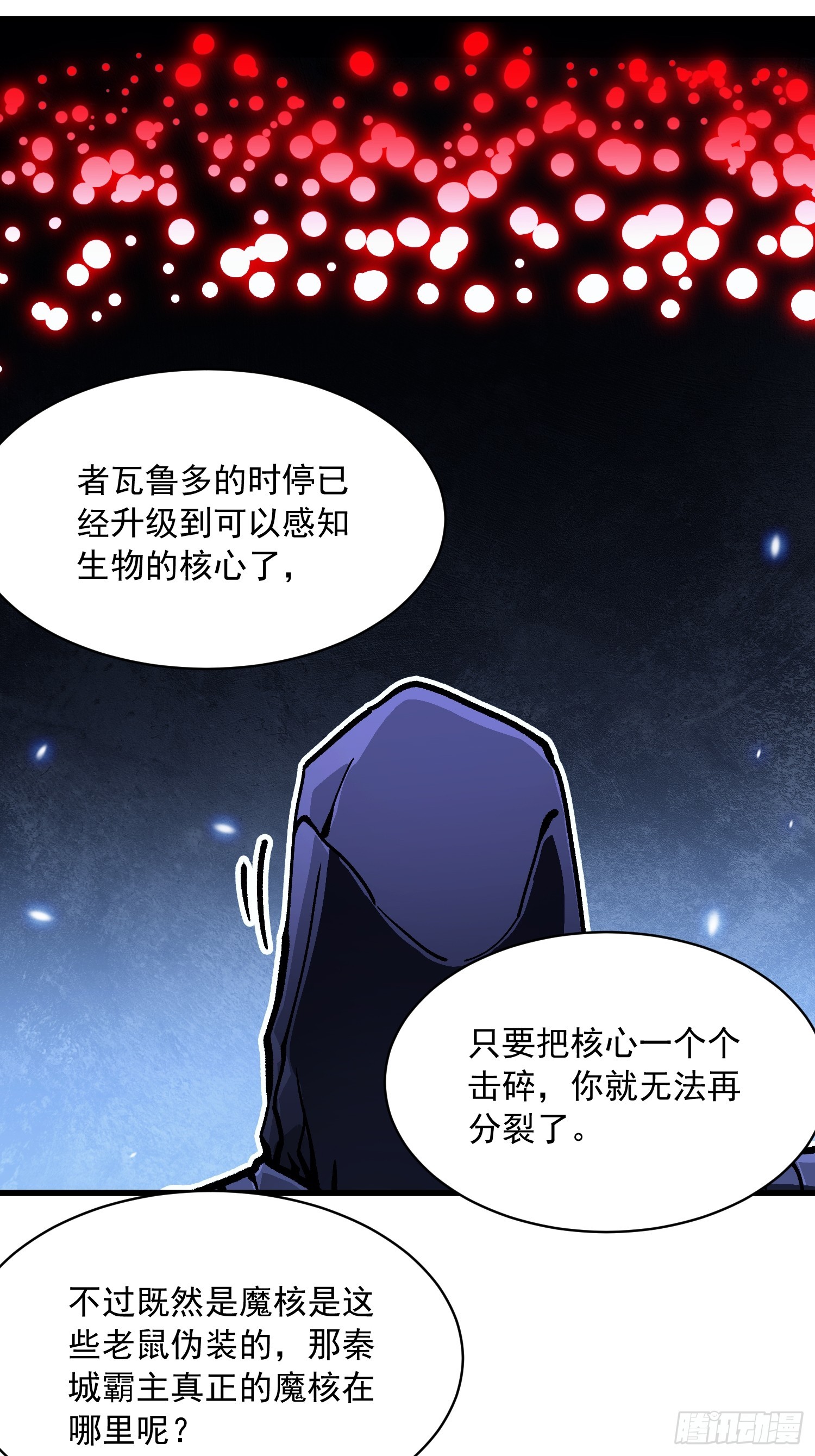 091地狱星之威(1/2)-第92话