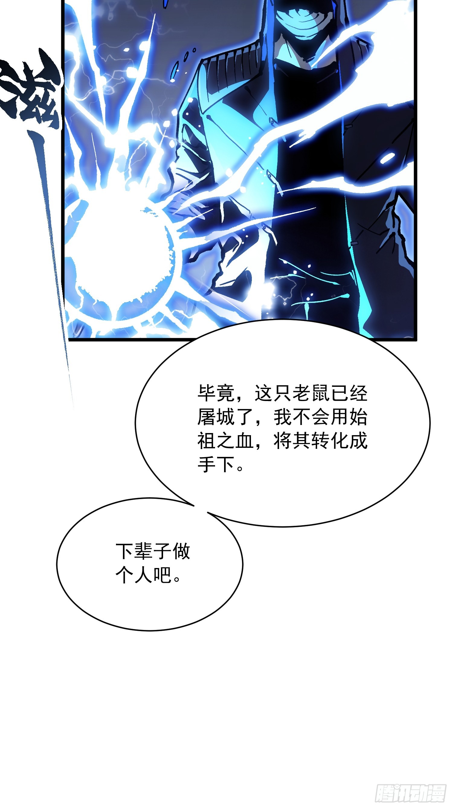 091地狱星之威(1/2)-第92话