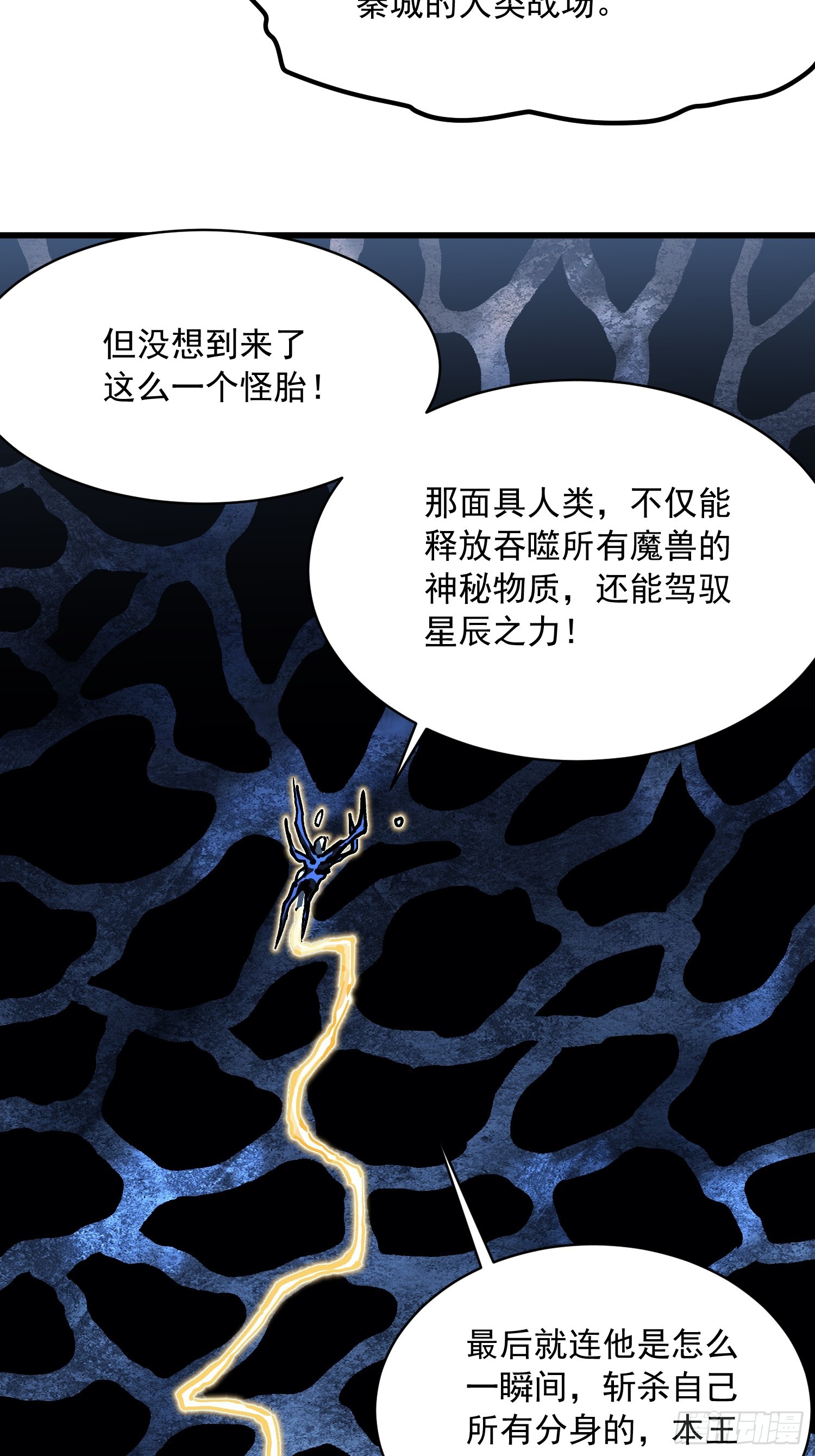 091地狱星之威(1/2)-第92话