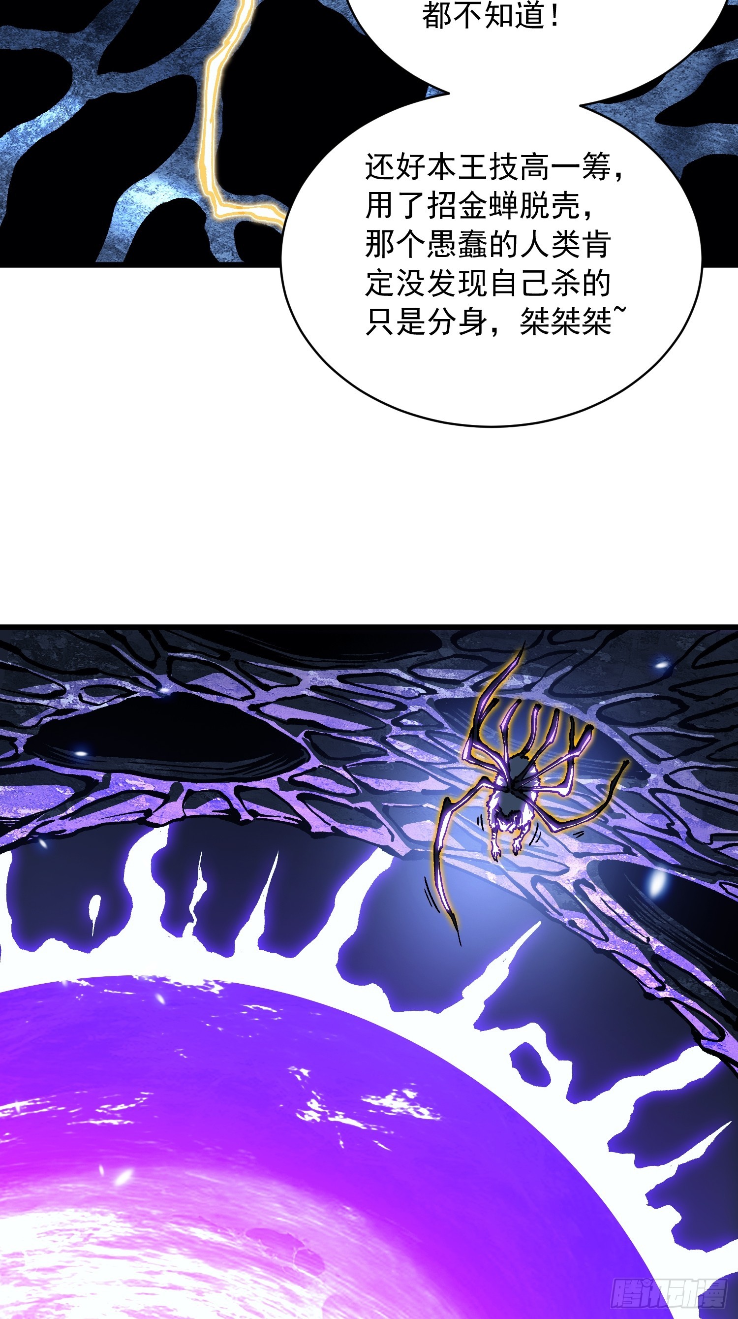 091地狱星之威(1/2)-第92话