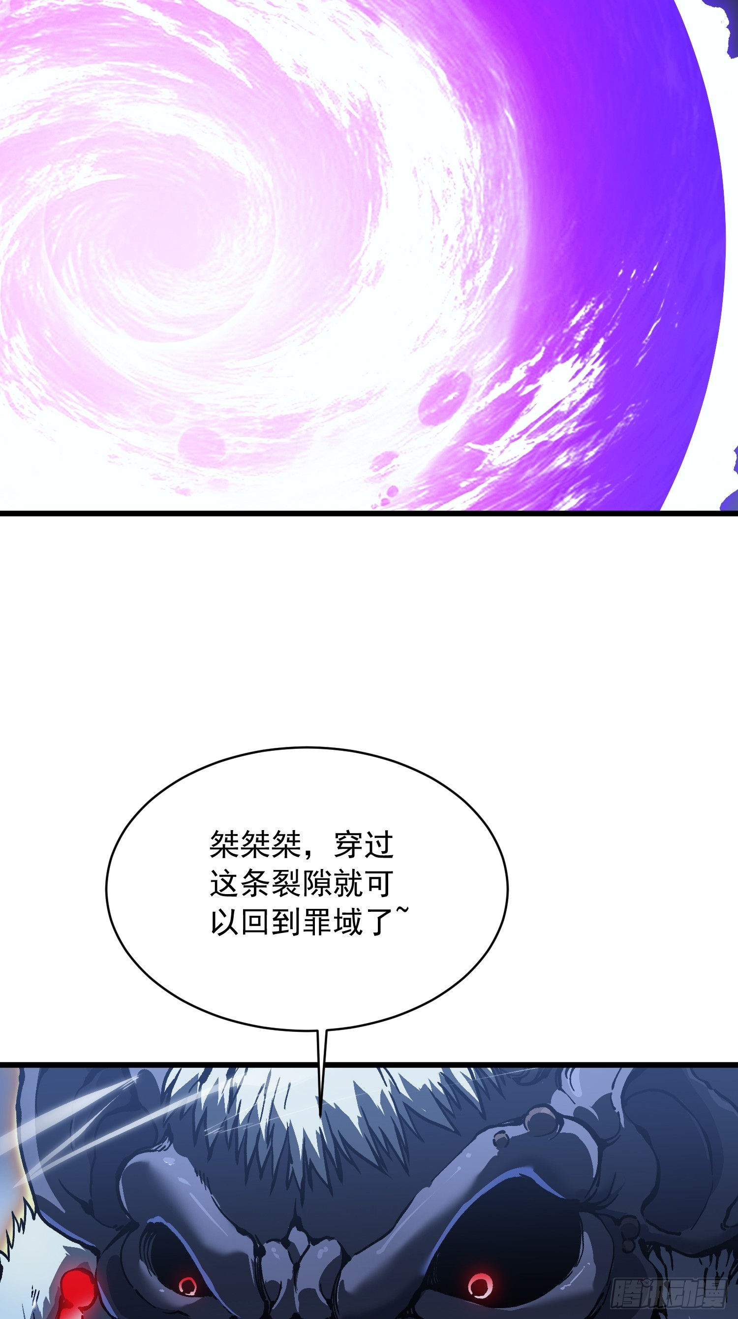 091地狱星之威(1/2)-第92话