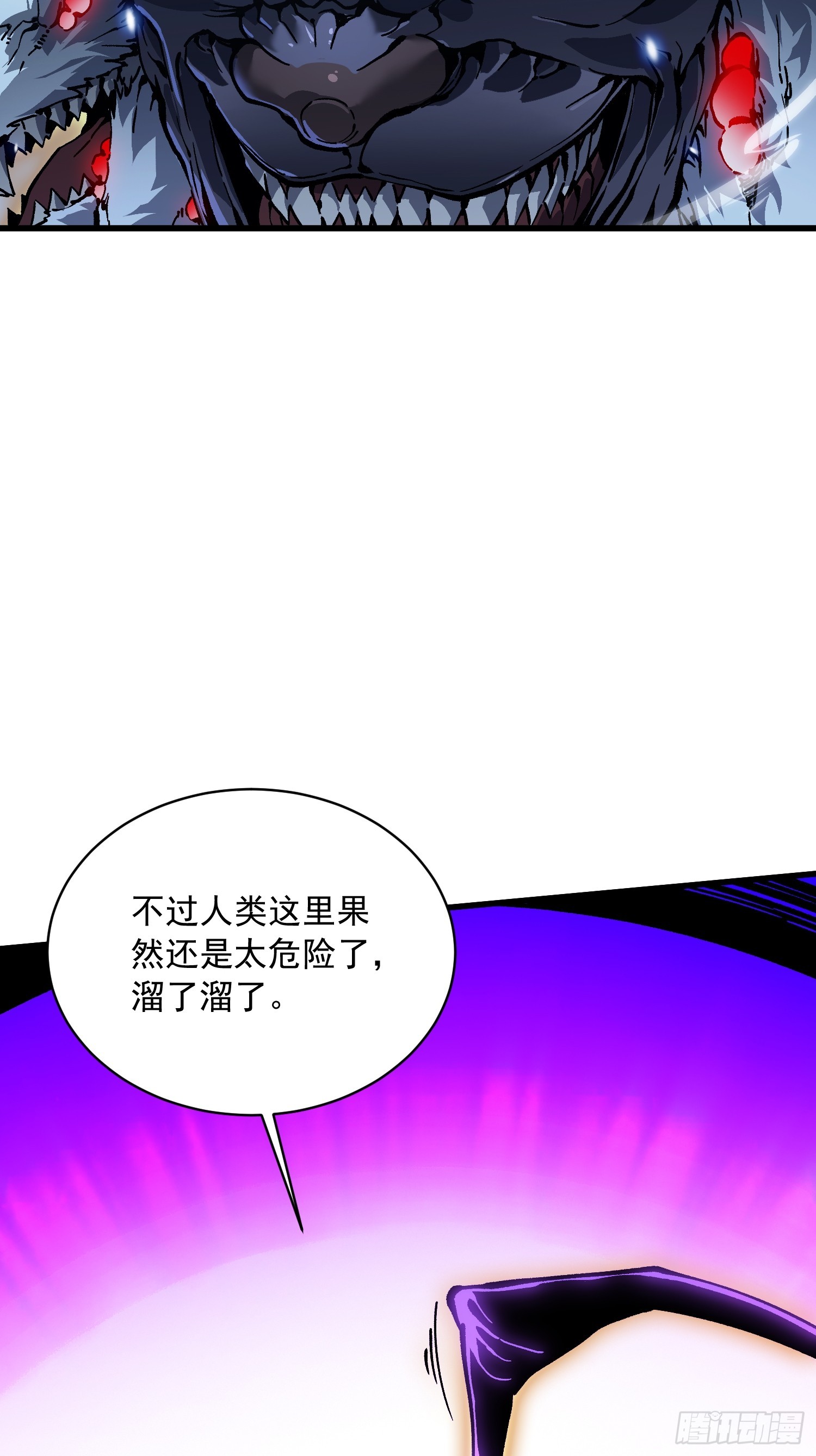 091地狱星之威(1/2)-第92话