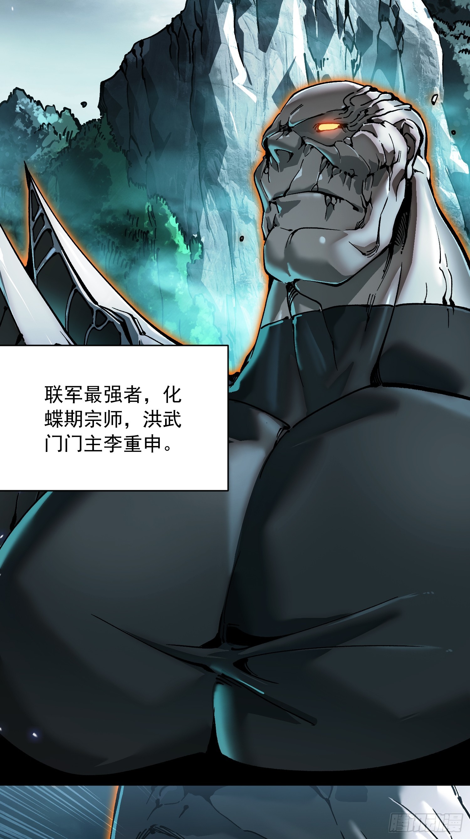 093联军之敌&mdash;&mdash;易禾！-第94话