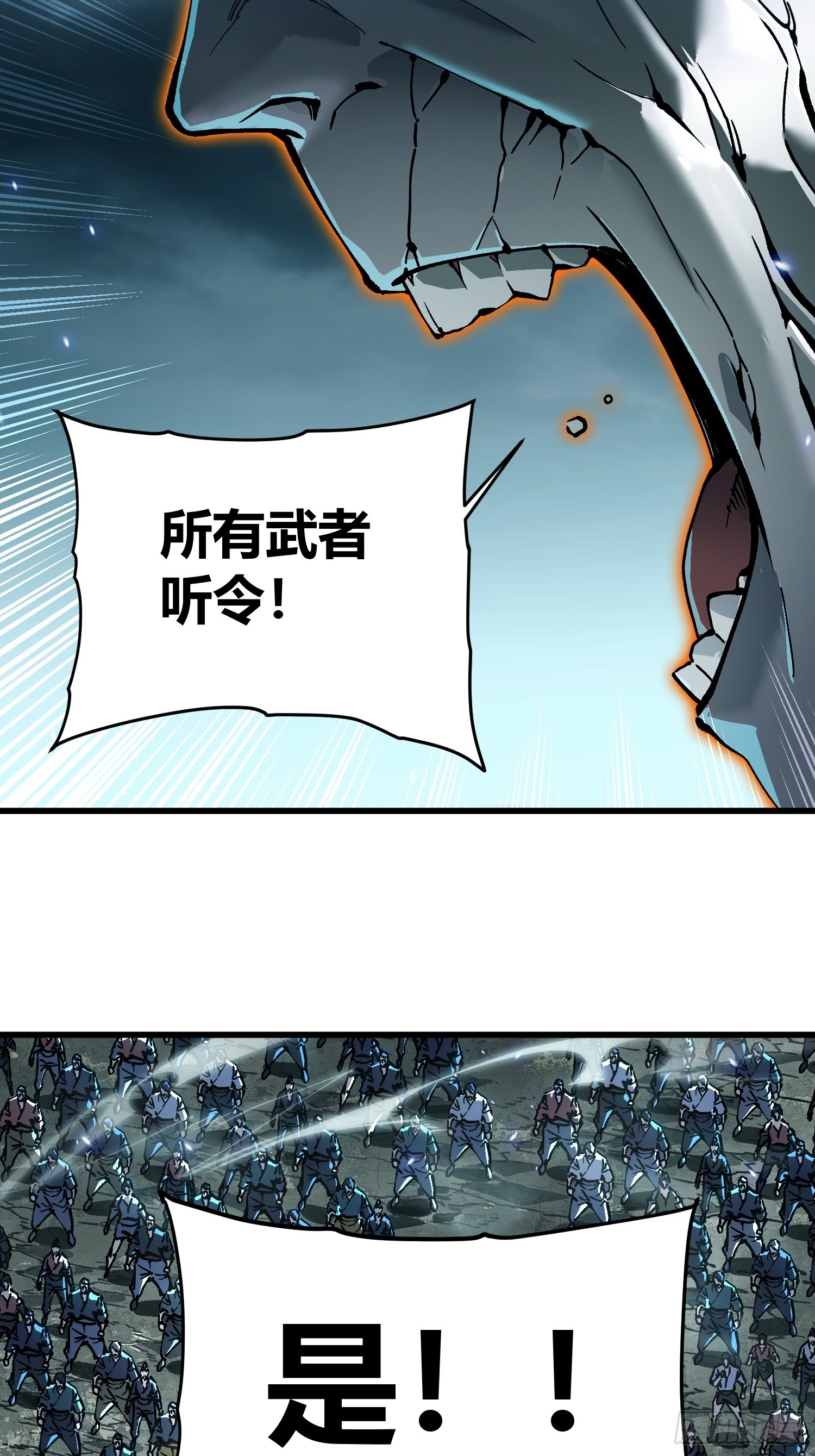 093联军之敌&mdash;&mdash;易禾！-第94话