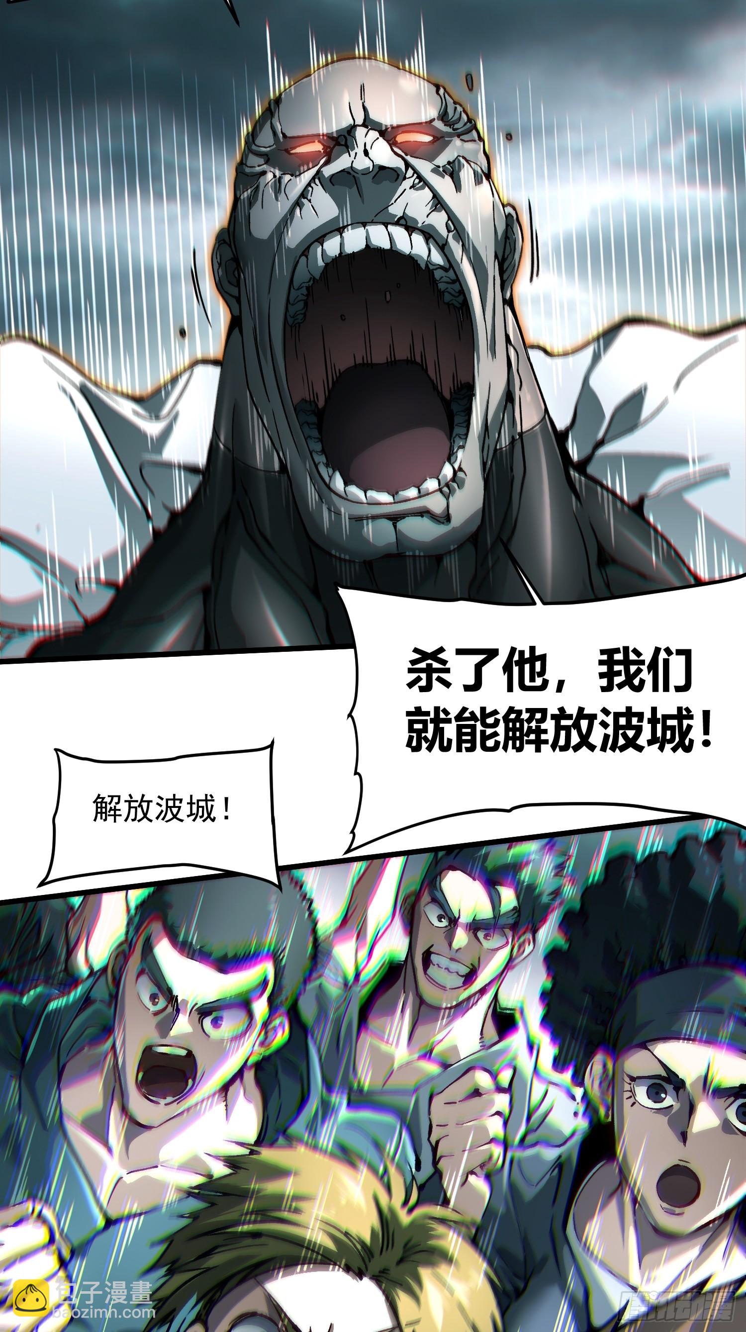 093联军之敌&mdash;&mdash;易禾！-第94话