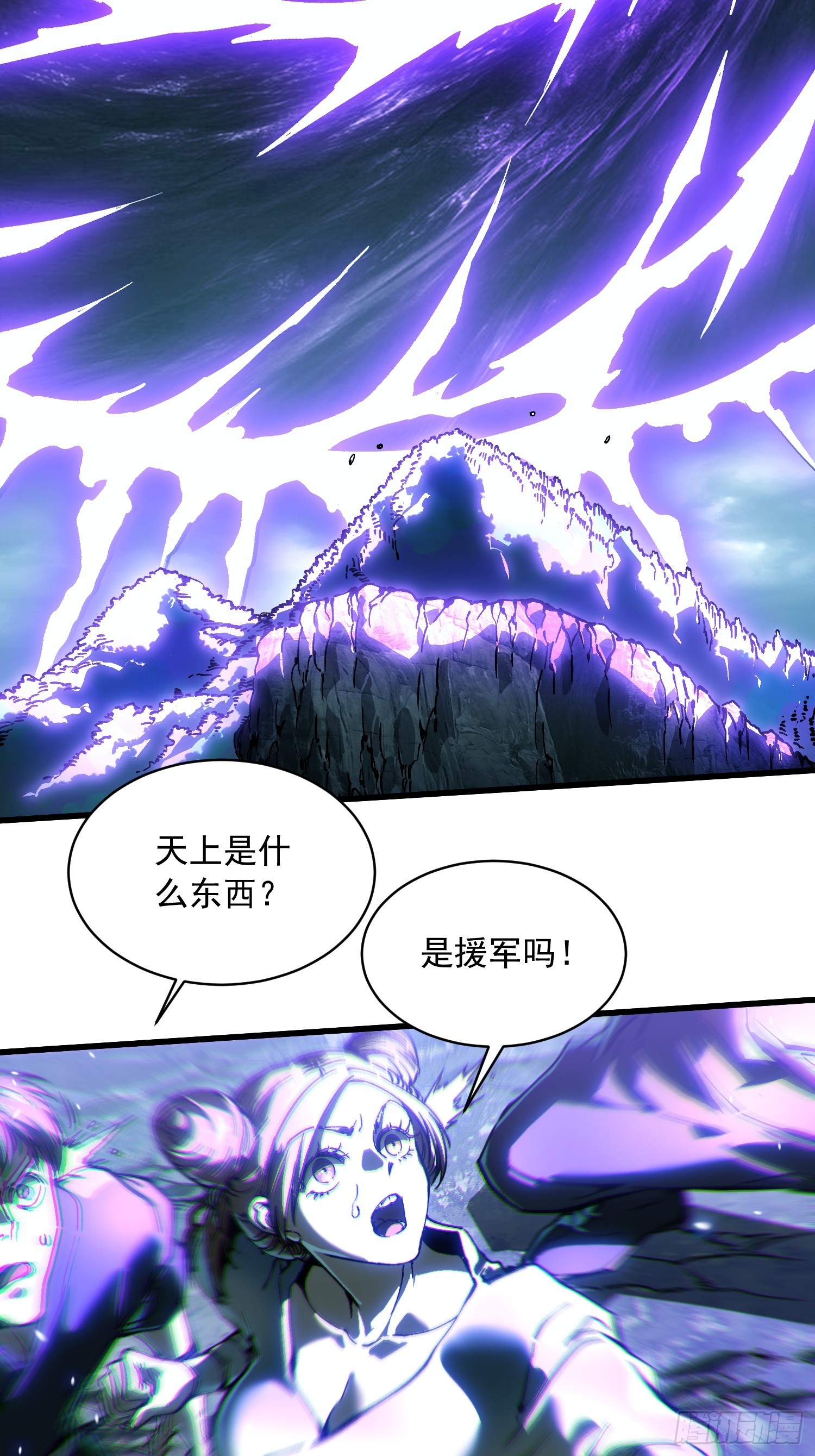 093联军之敌&mdash;&mdash;易禾！-第94话