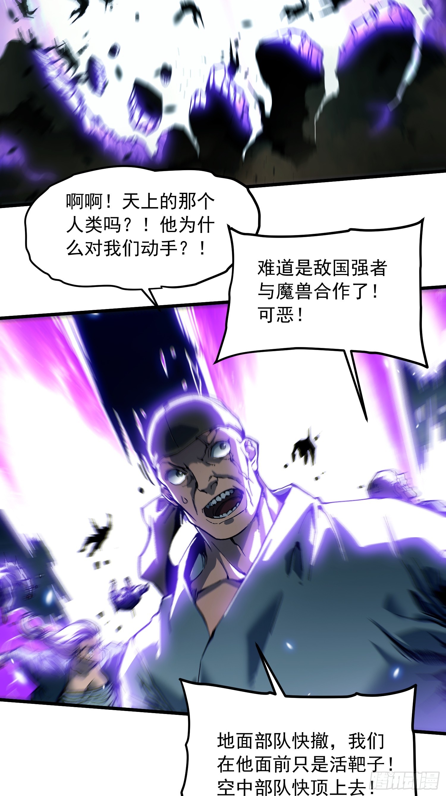 093联军之敌&mdash;&mdash;易禾！-第94话