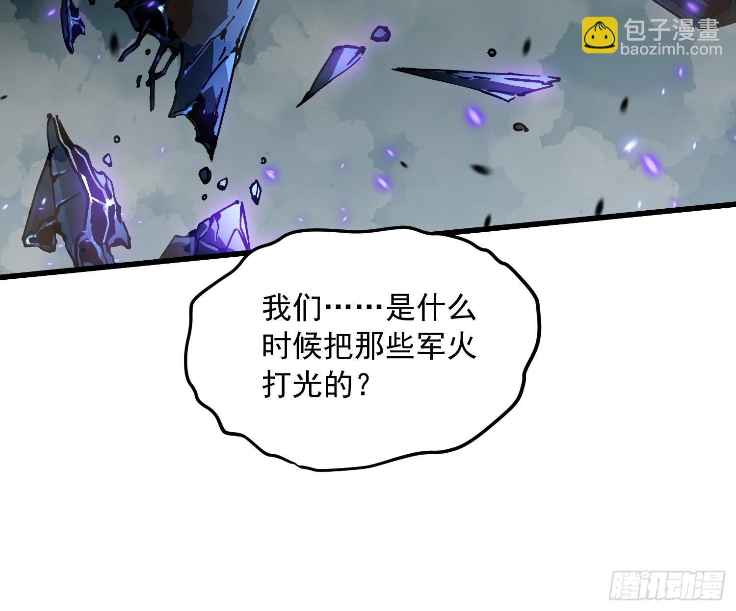 093联军之敌&mdash;&mdash;易禾！-第94话