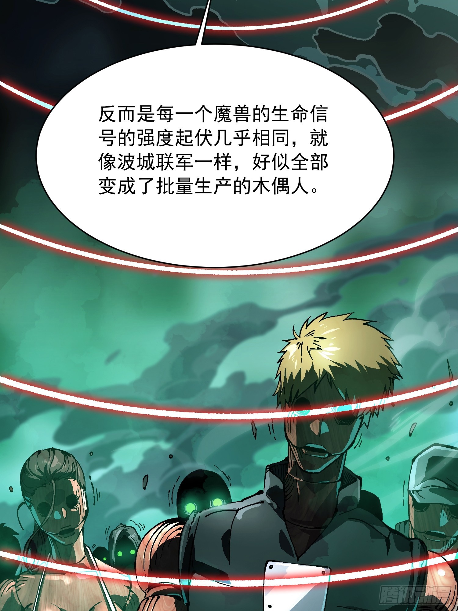 093联军之敌&mdash;&mdash;易禾！-第94话