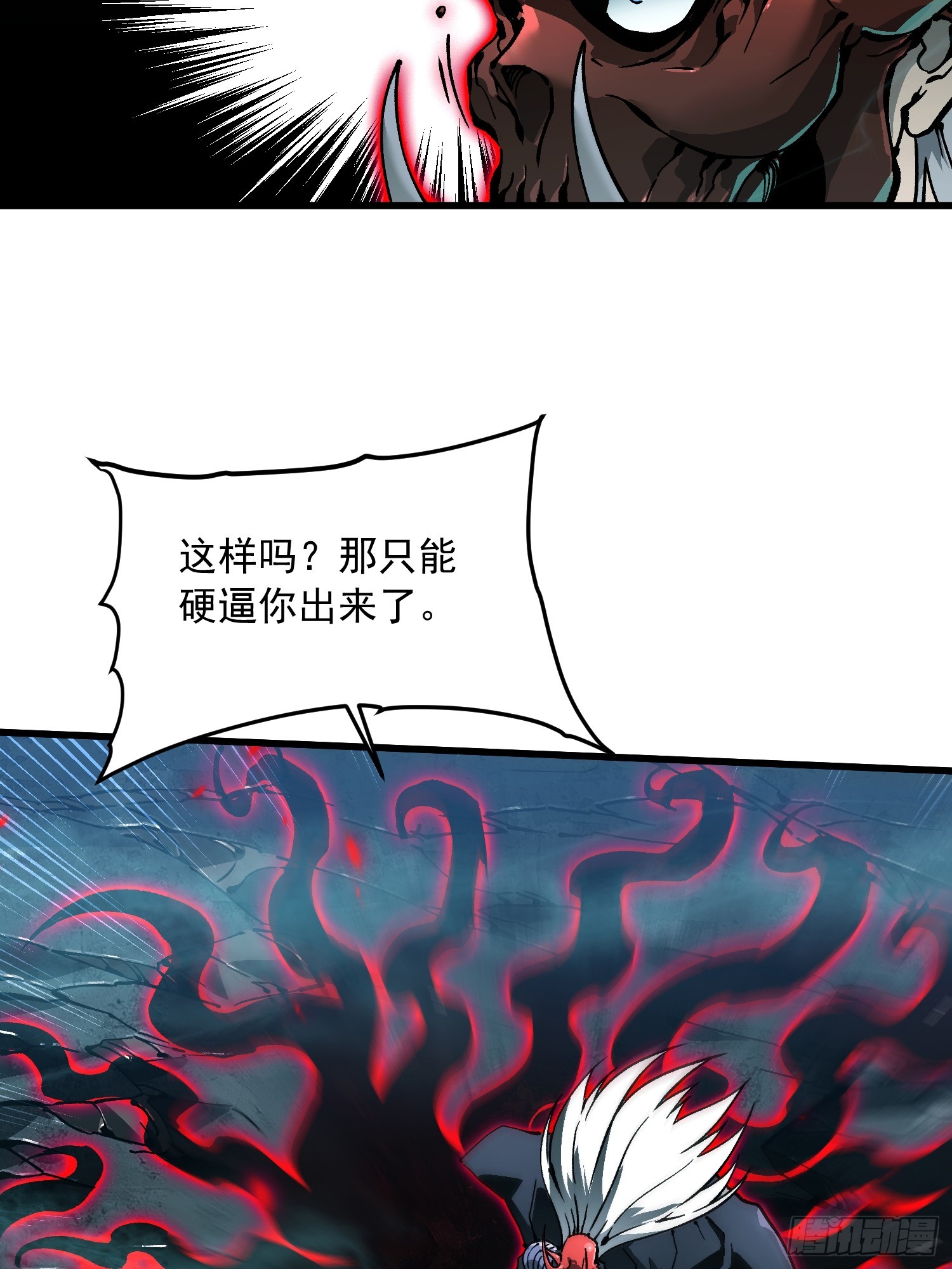 093联军之敌&mdash;&mdash;易禾！-第94话