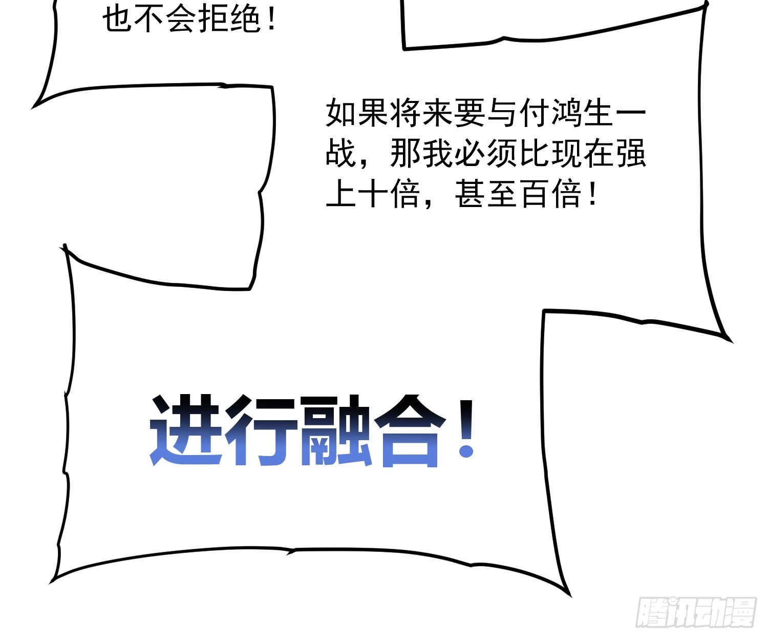 095阿修罗-第96话