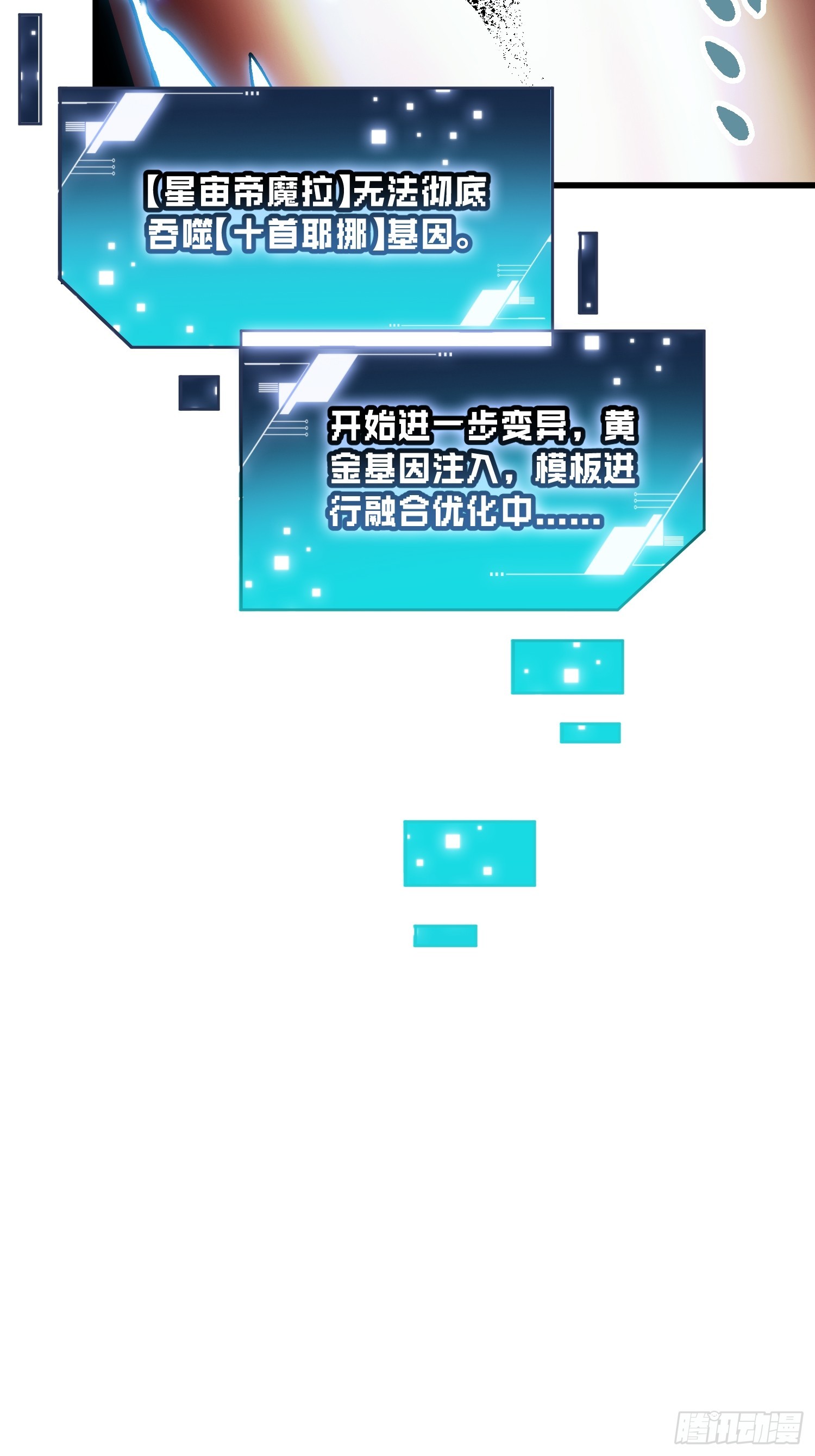 095阿修罗-第96话