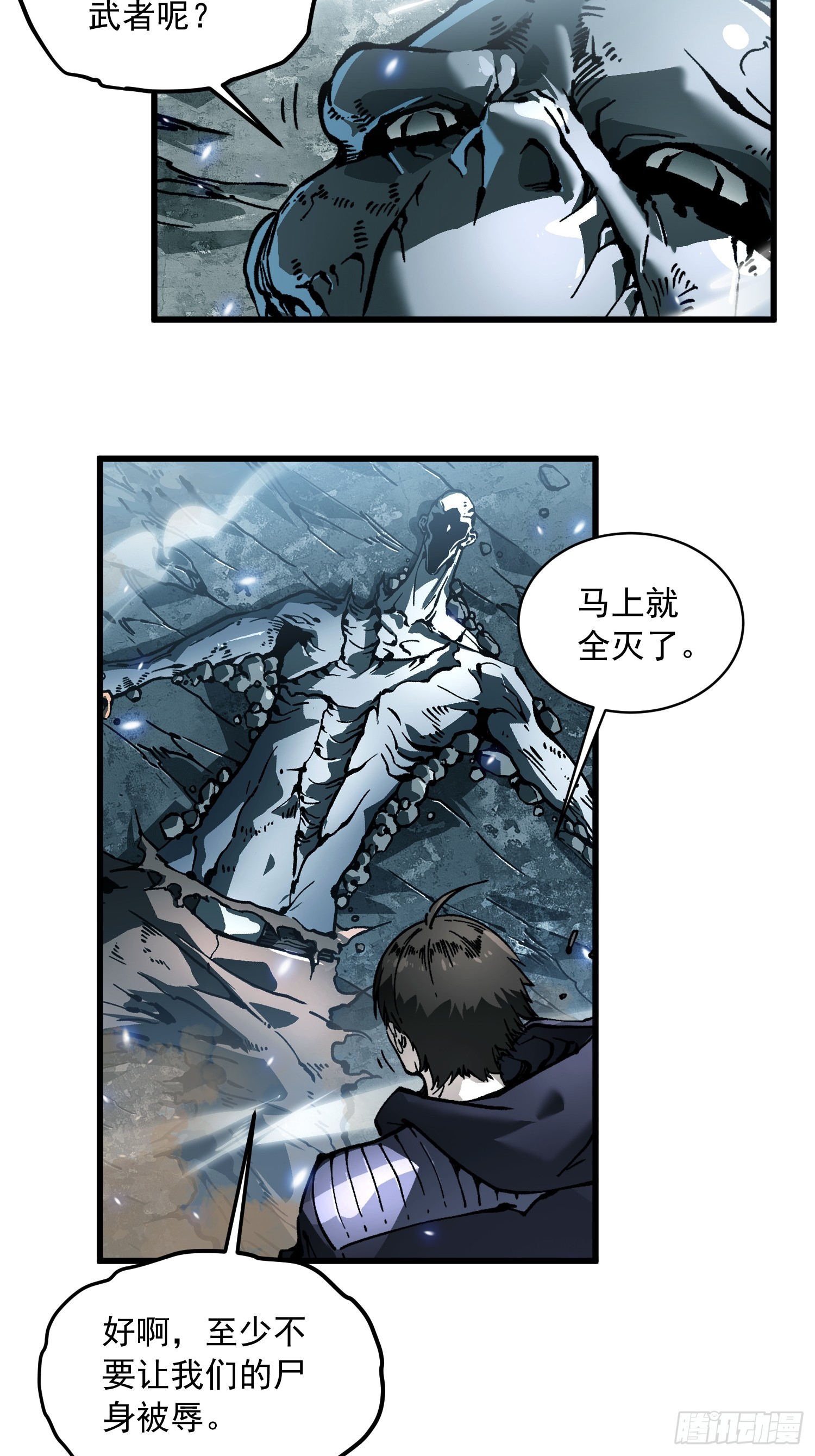 095阿修罗-第96话