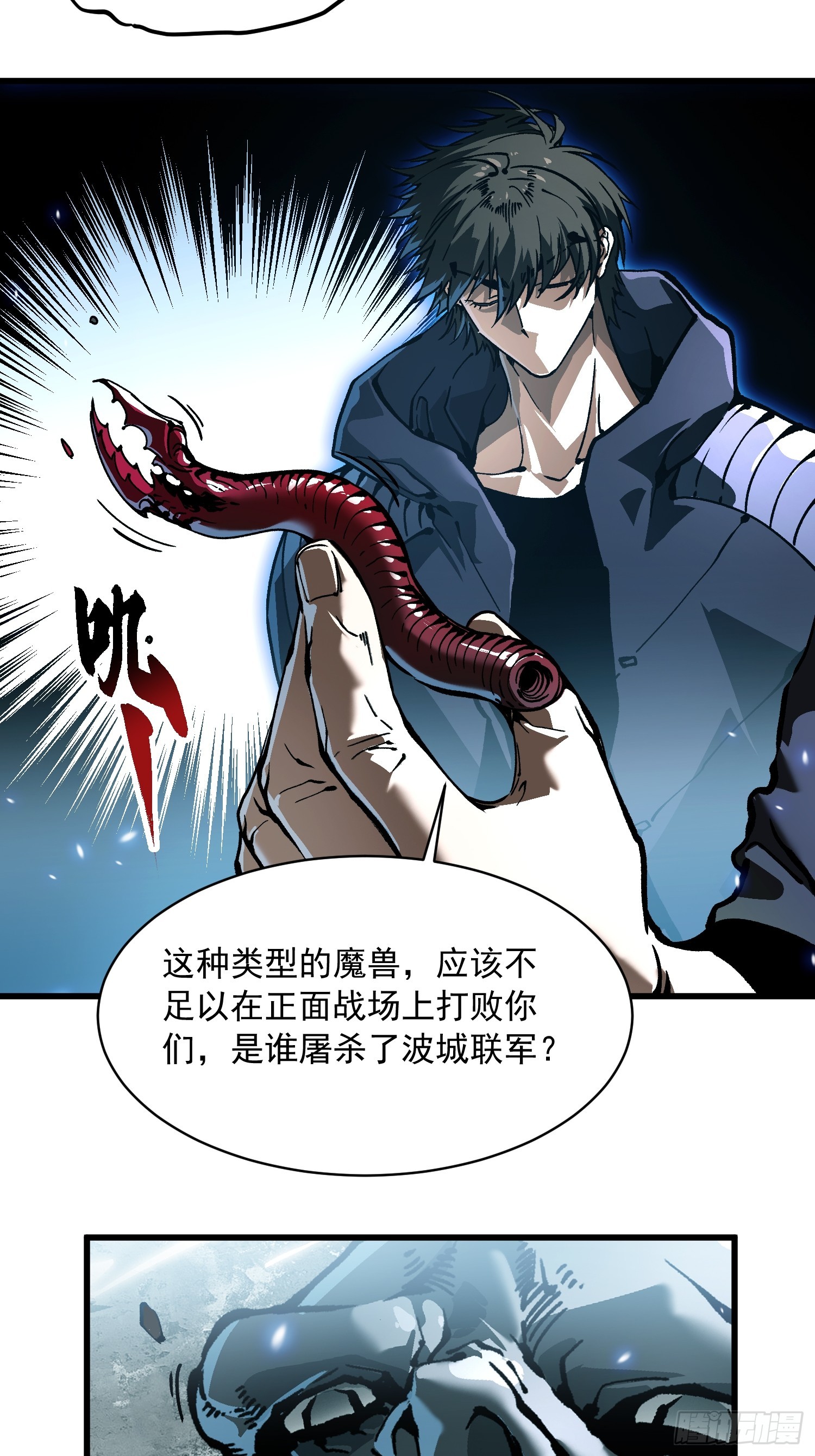 095阿修罗-第96话