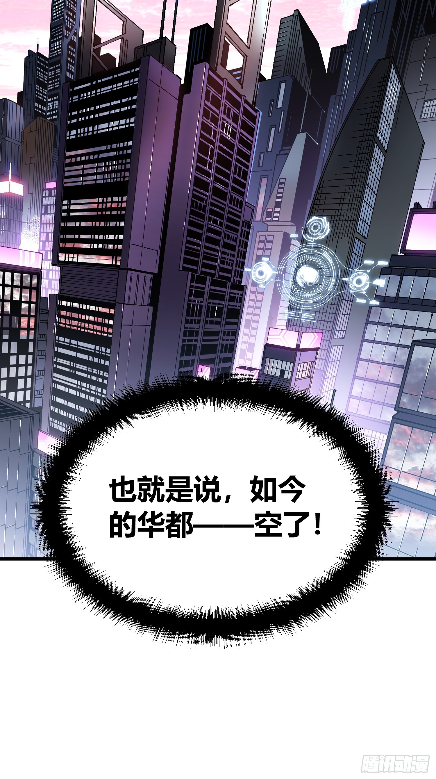 095阿修罗-第96话