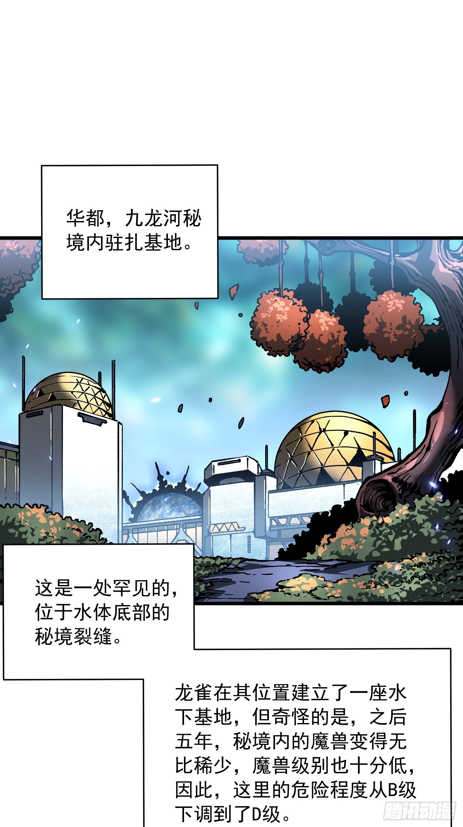 095阿修罗-第96话