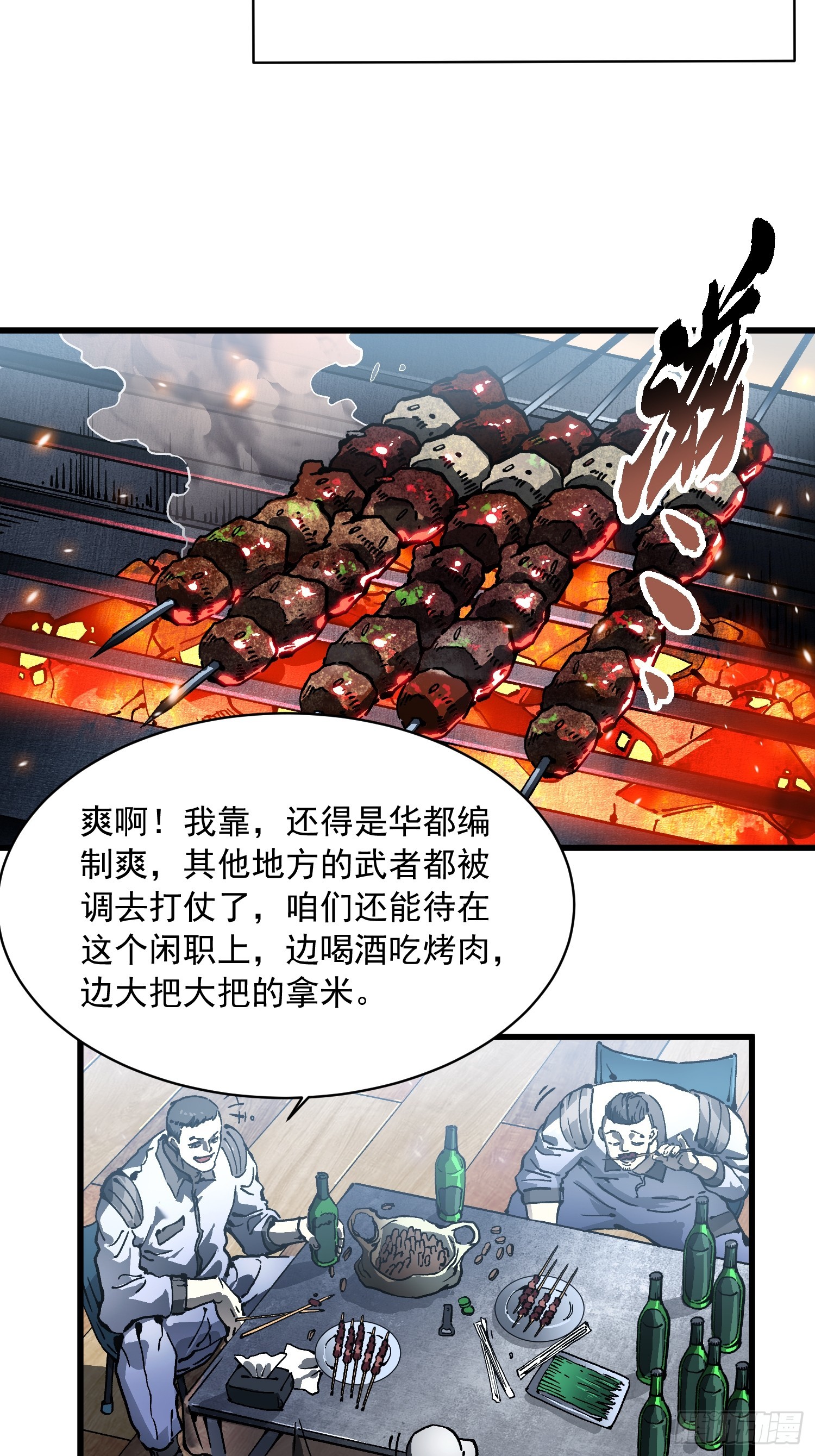 095阿修罗-第96话