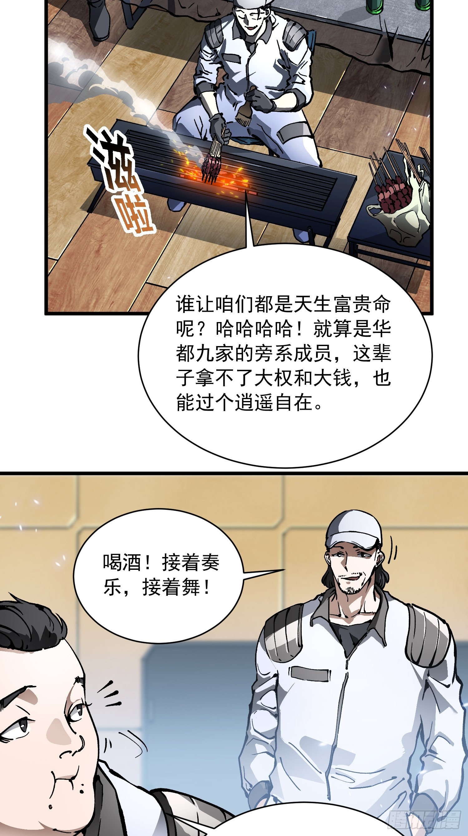 095阿修罗-第96话