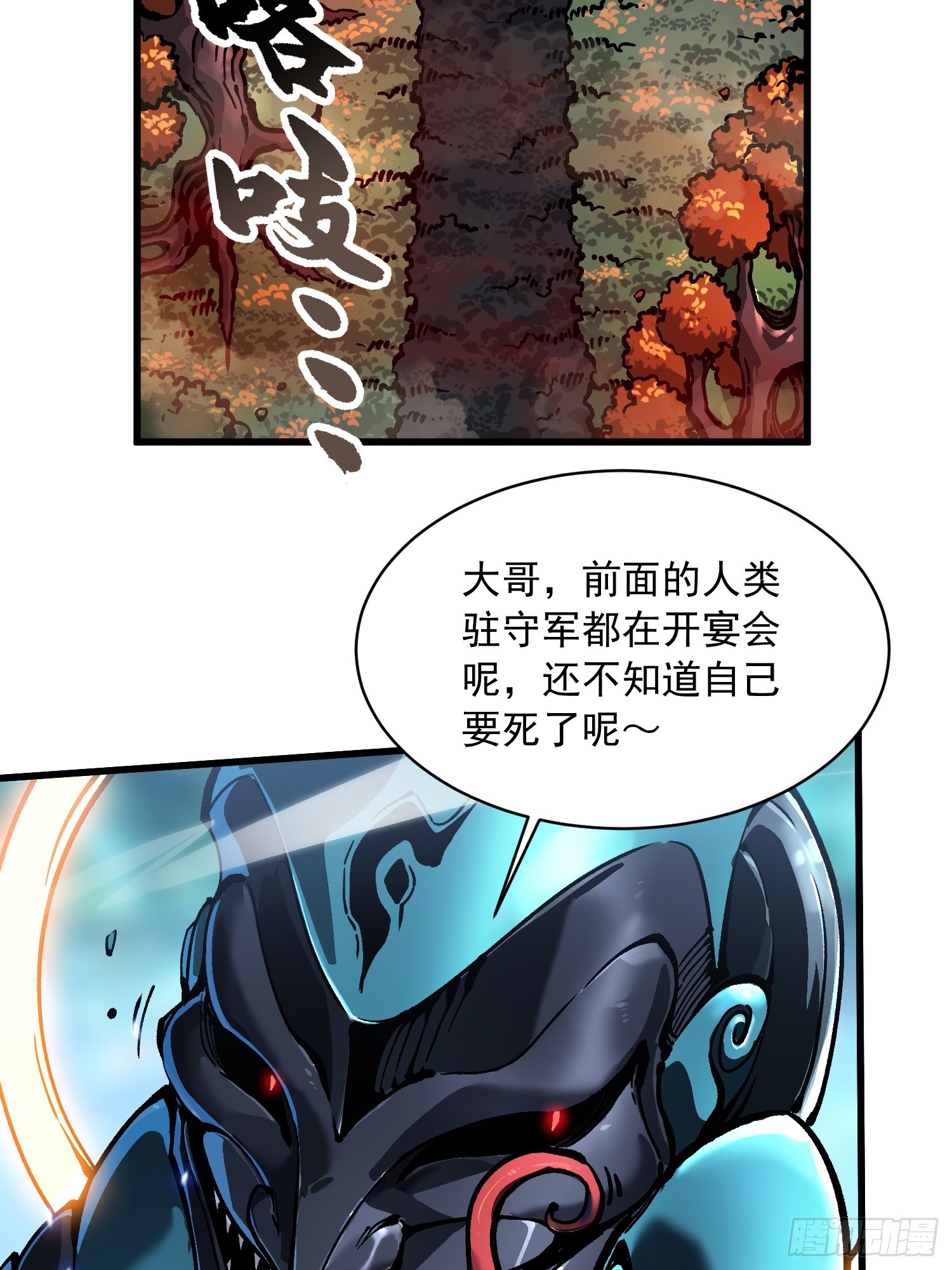 095阿修罗-第96话