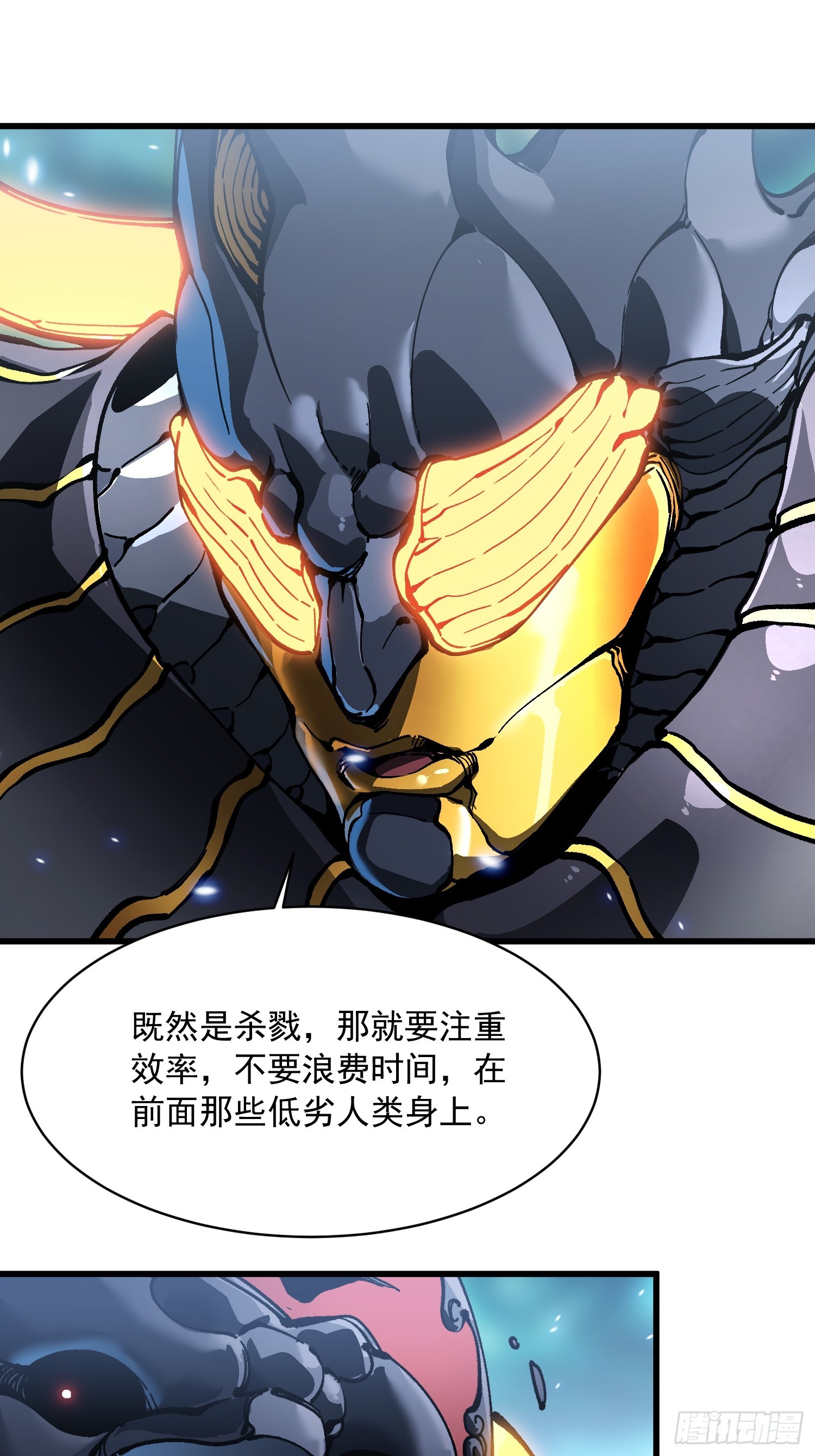 095阿修罗-第96话
