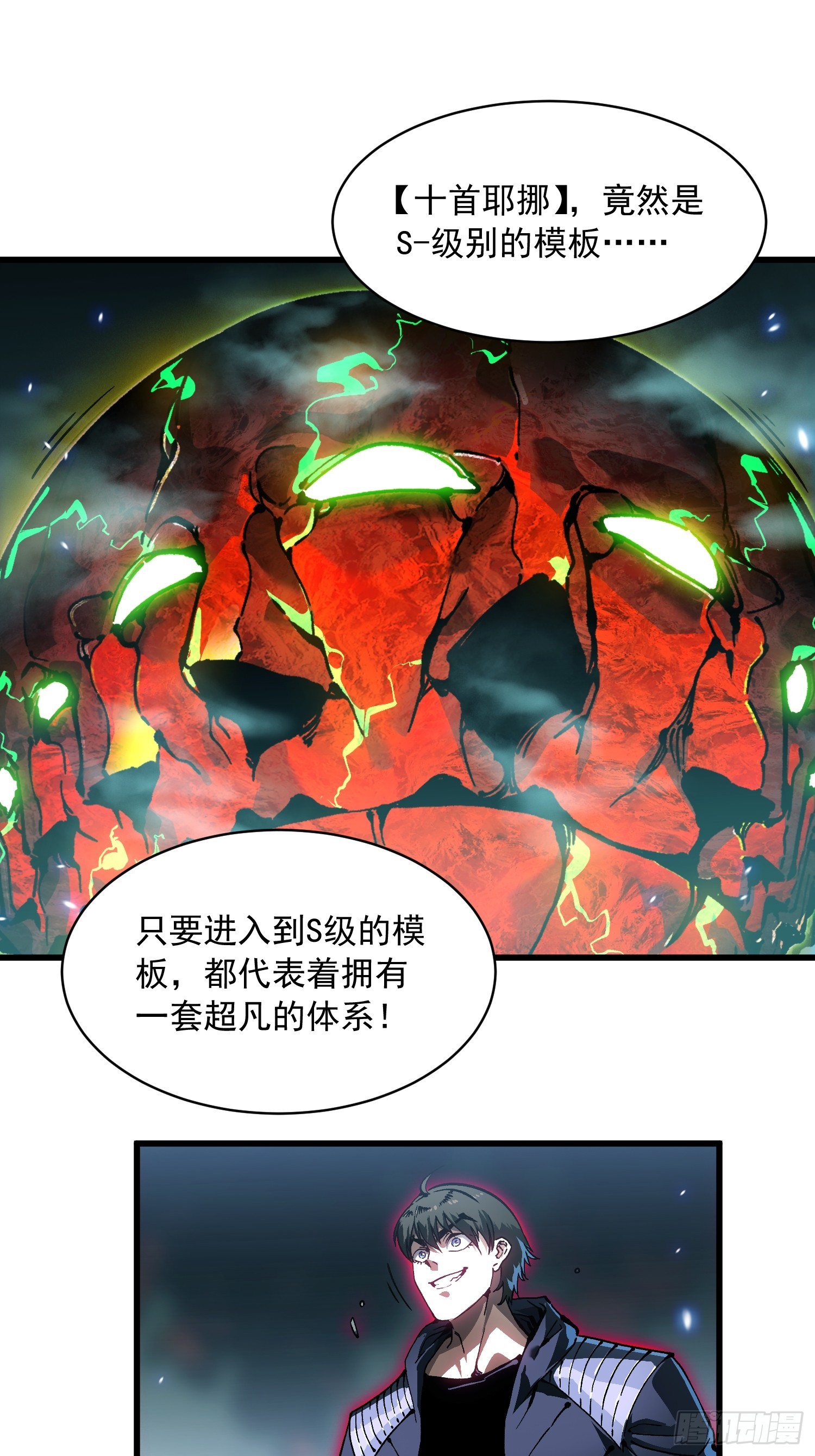 095阿修罗-第96话
