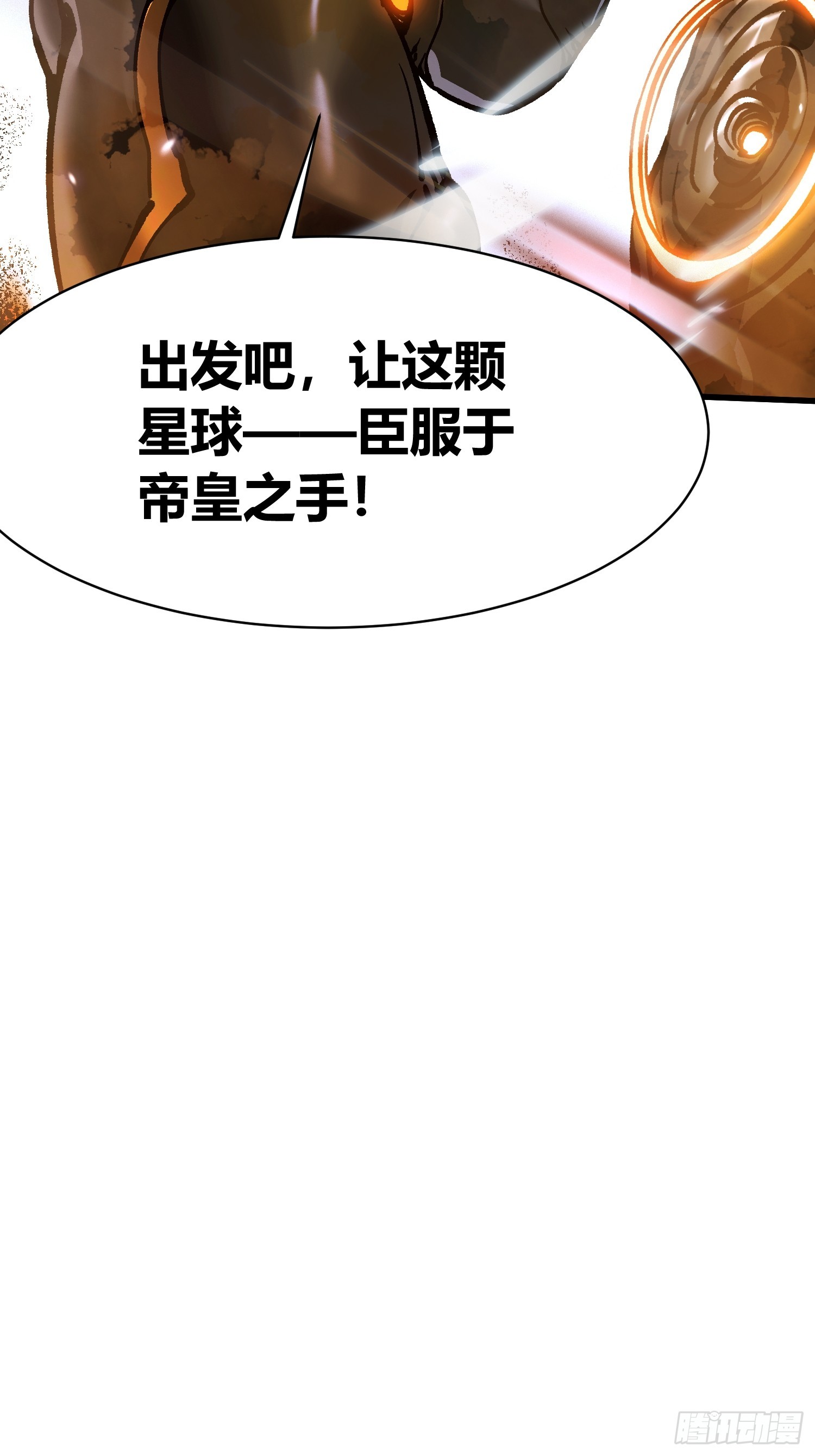 095阿修罗-第96话