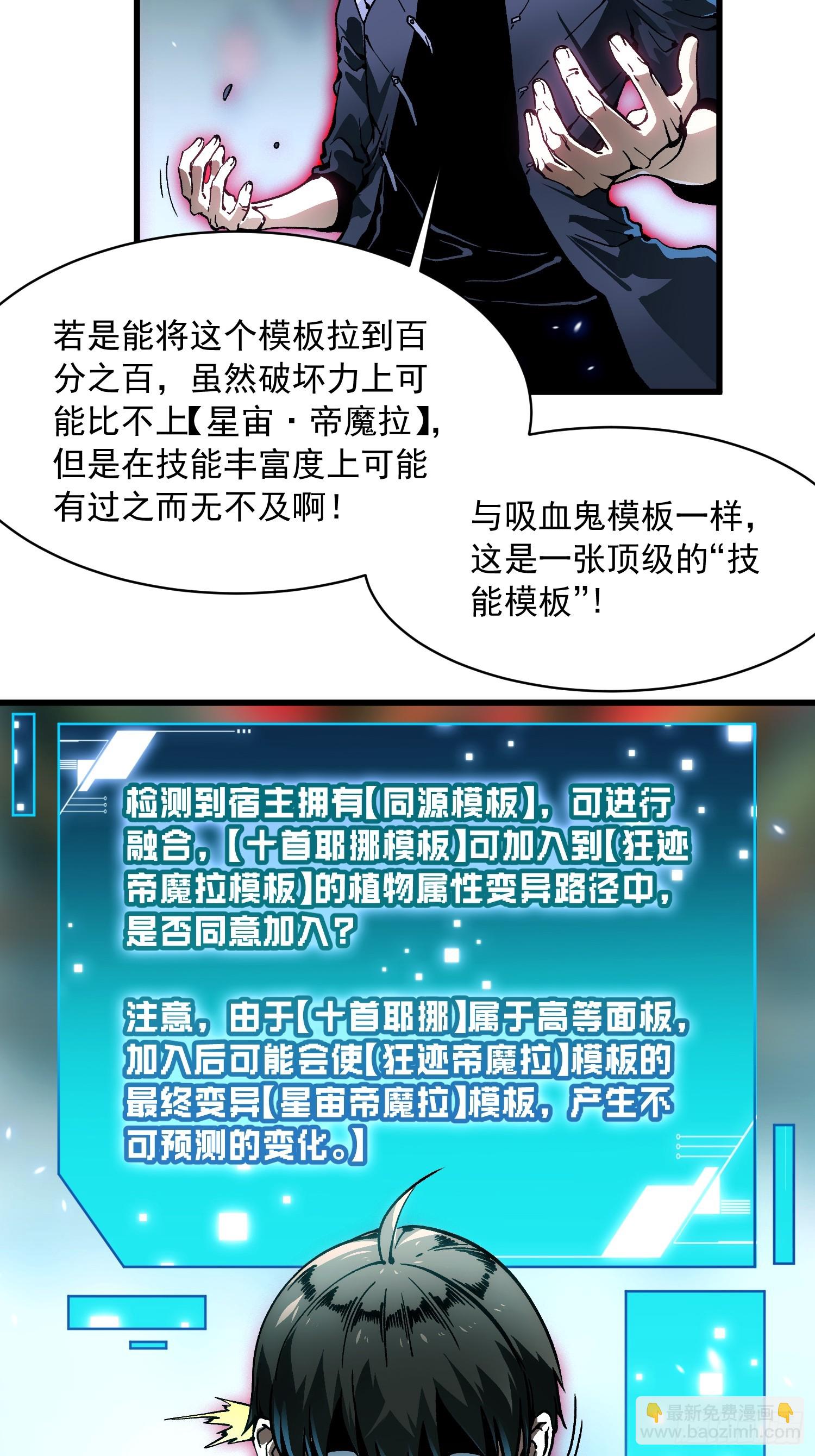 095阿修罗-第96话