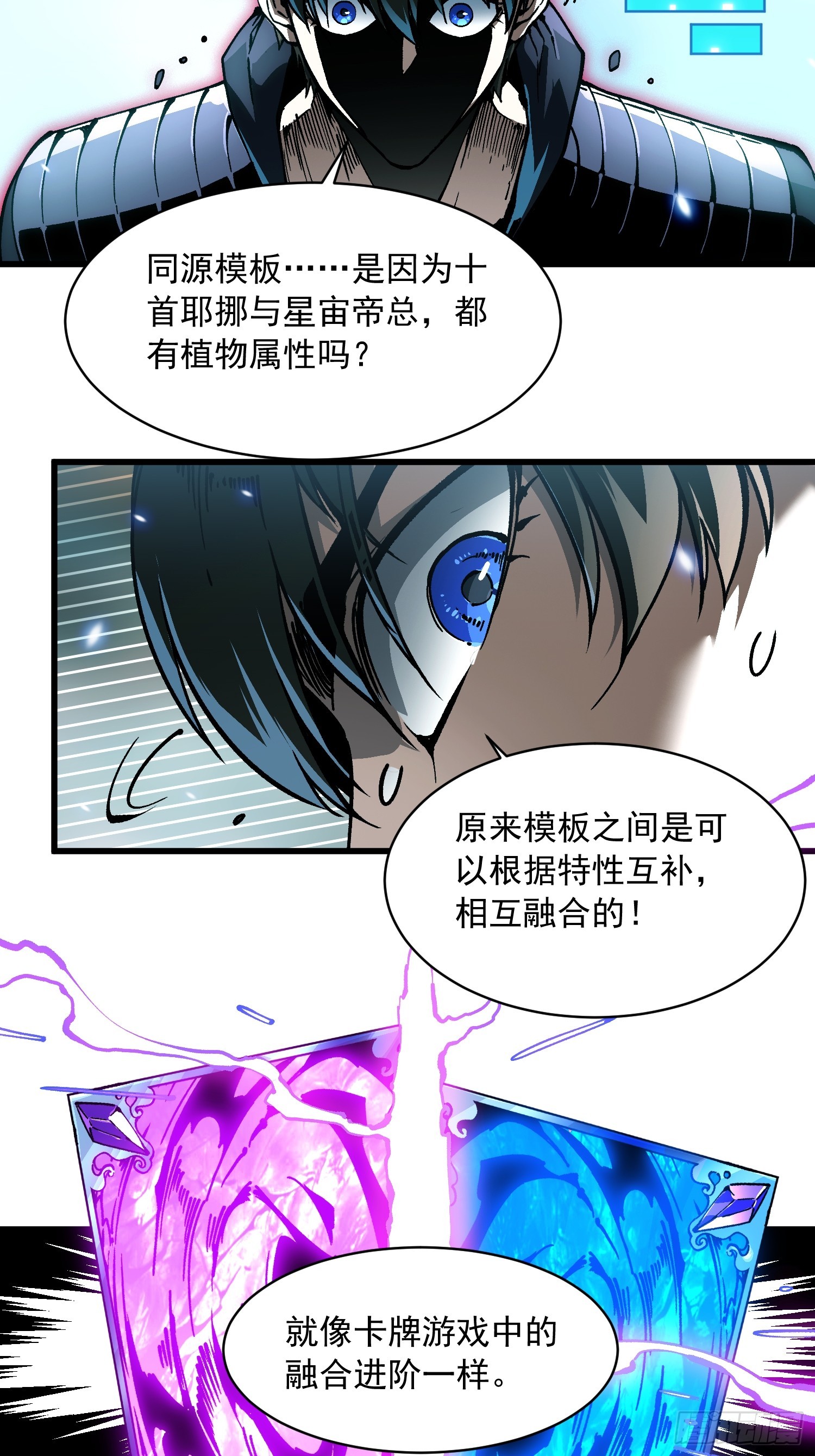 095阿修罗-第96话