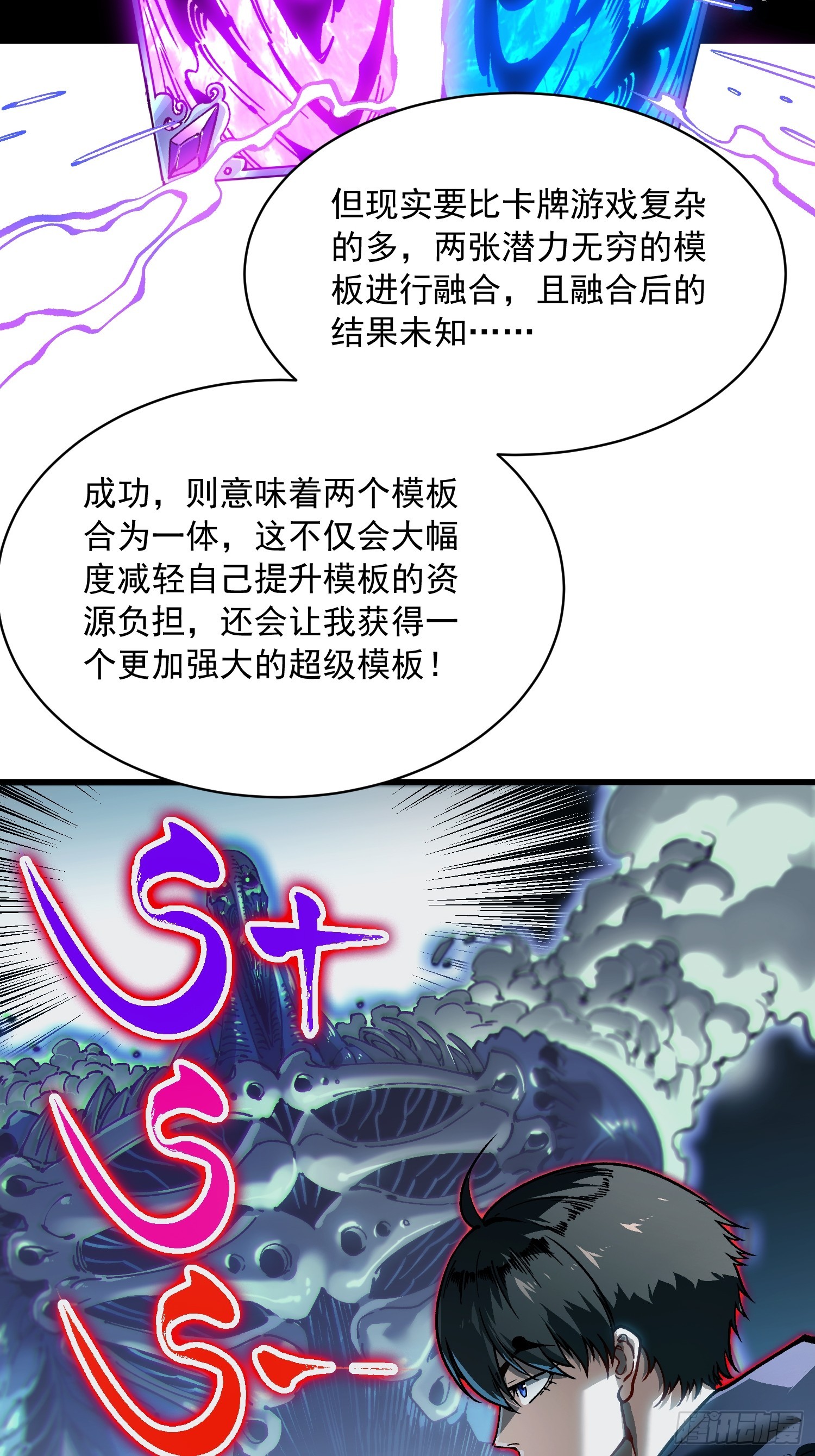 095阿修罗-第96话