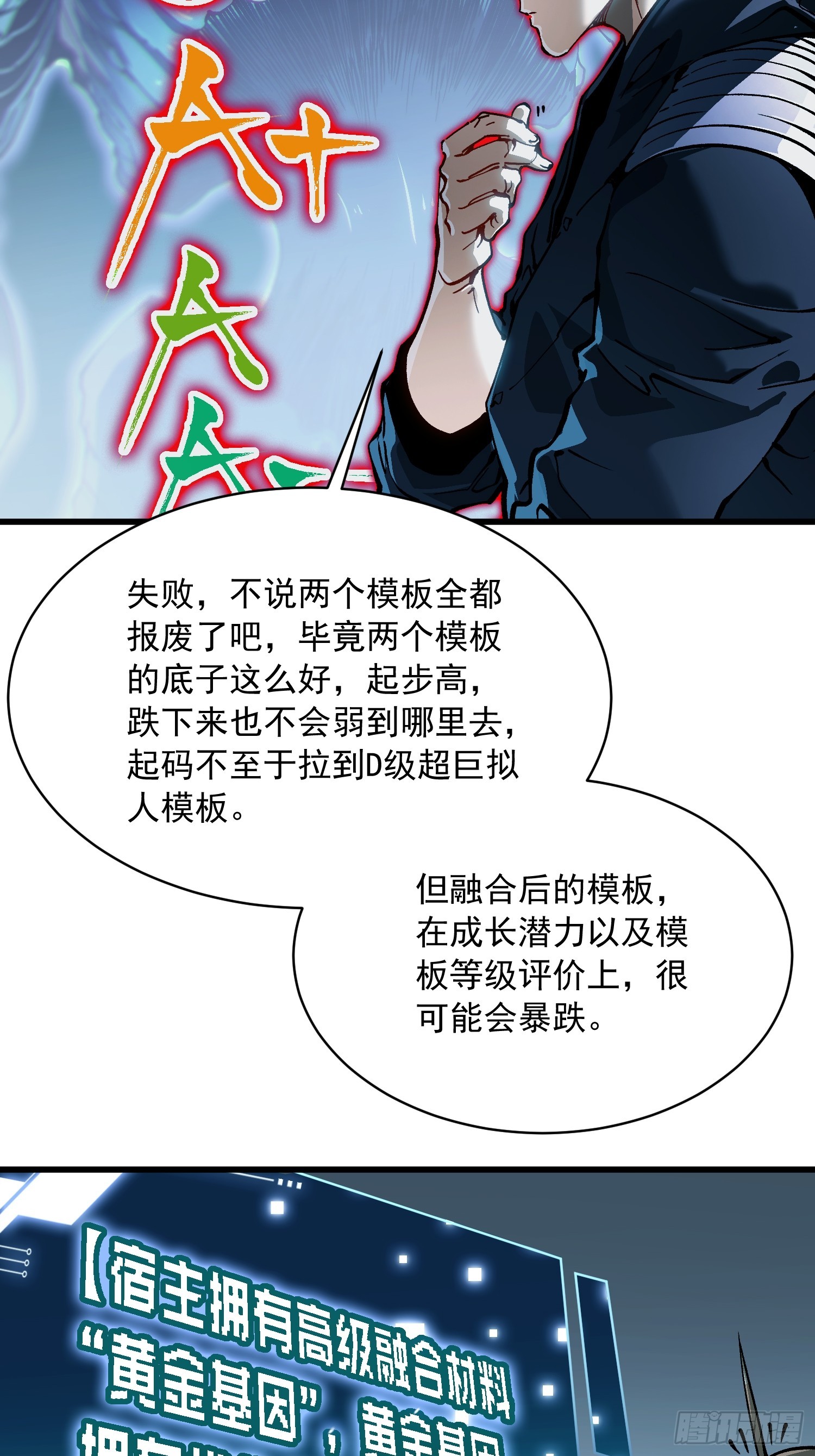 095阿修罗-第96话