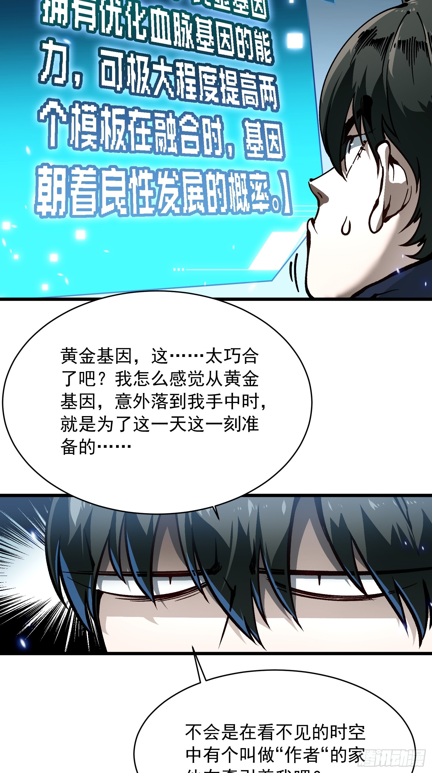 095阿修罗-第96话