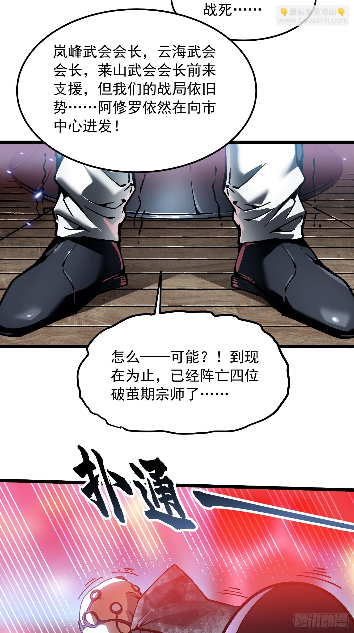 097领域展开&mdash;&mdash;大黑天-第98话