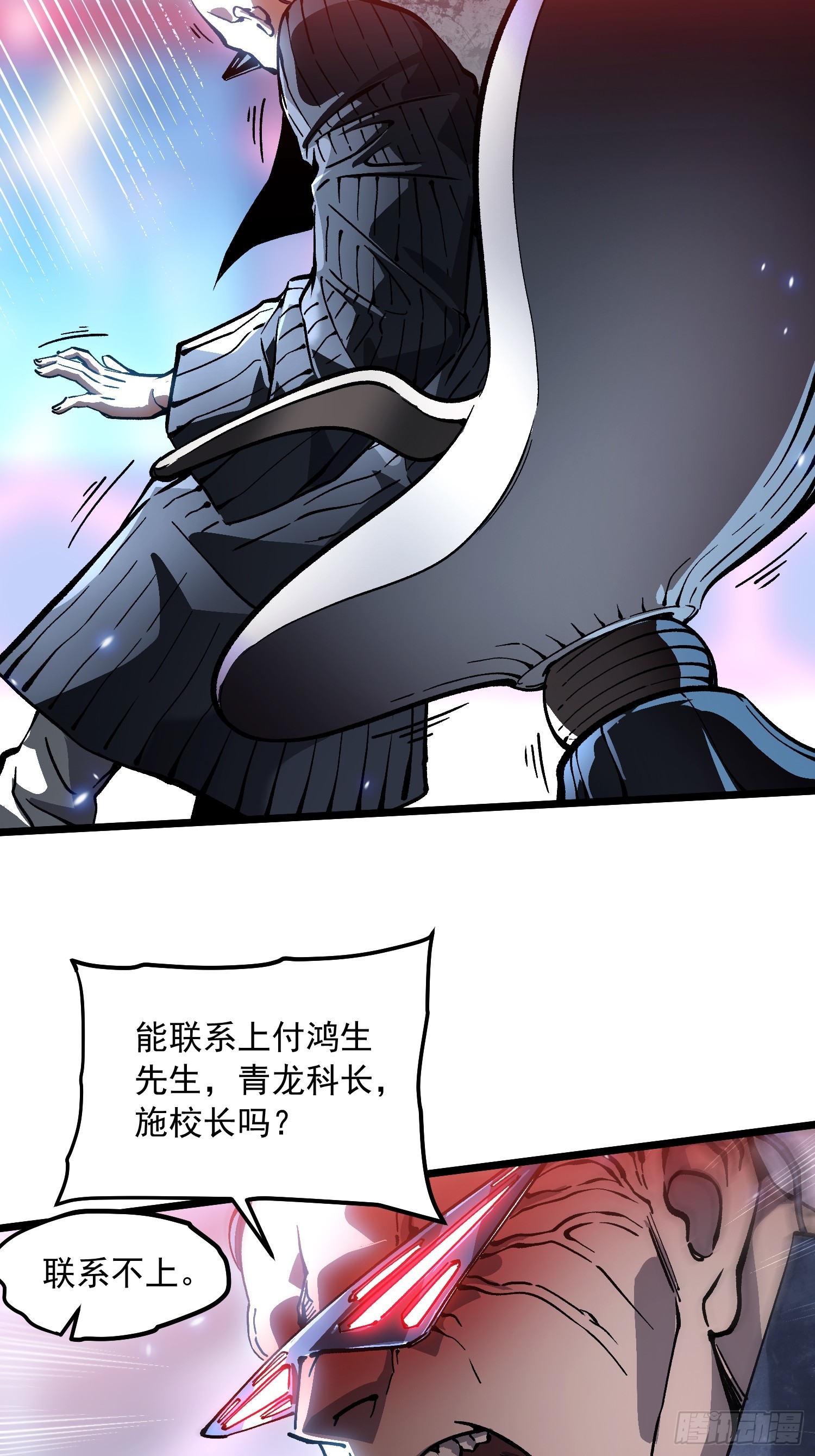 097领域展开&mdash;&mdash;大黑天-第98话