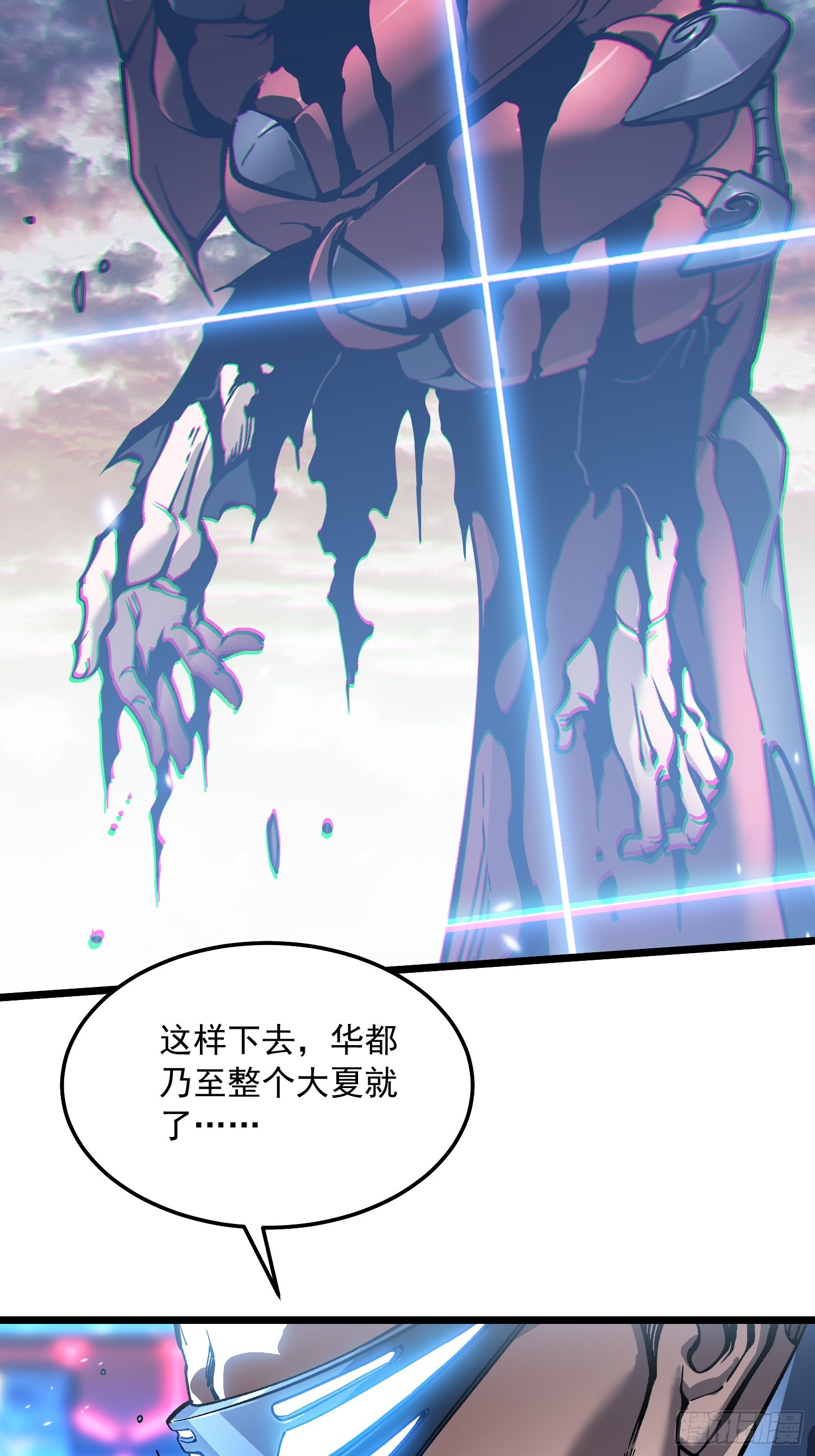 097领域展开&mdash;&mdash;大黑天-第98话