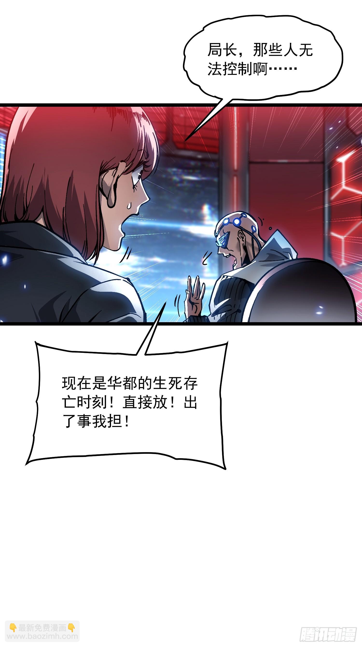 097领域展开&mdash;&mdash;大黑天-第98话