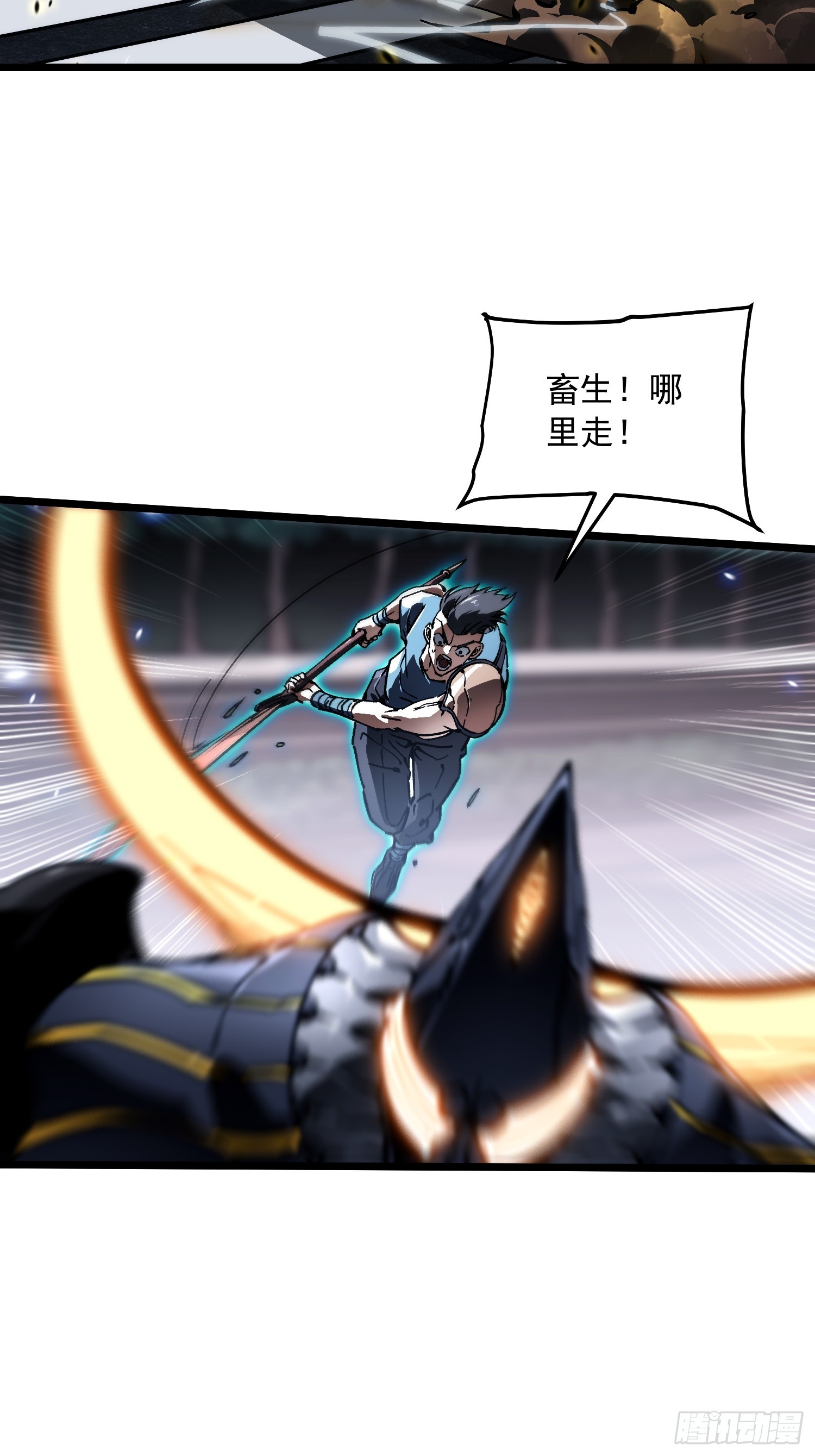 097领域展开&mdash;&mdash;大黑天-第98话