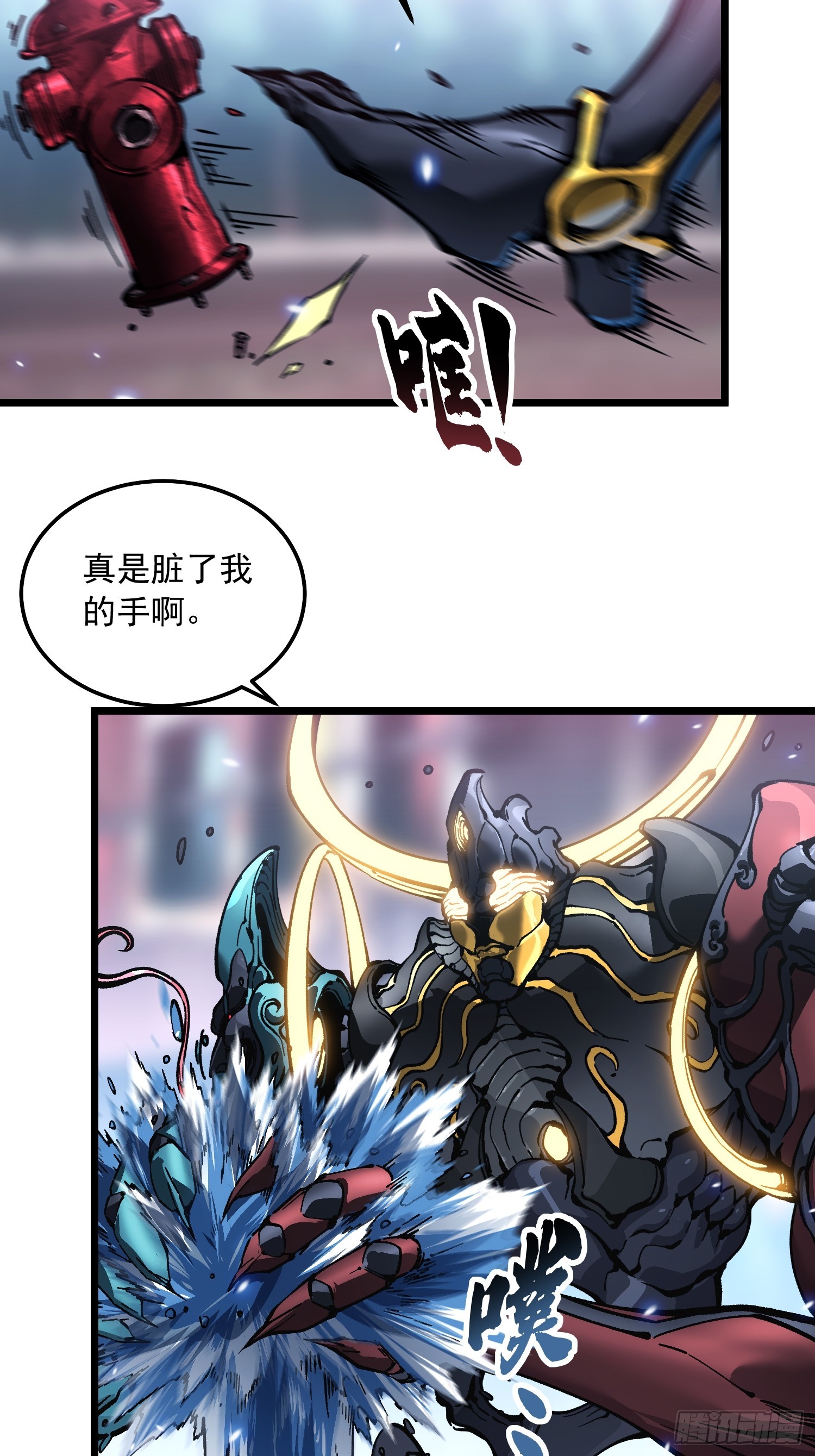 097领域展开&mdash;&mdash;大黑天-第98话