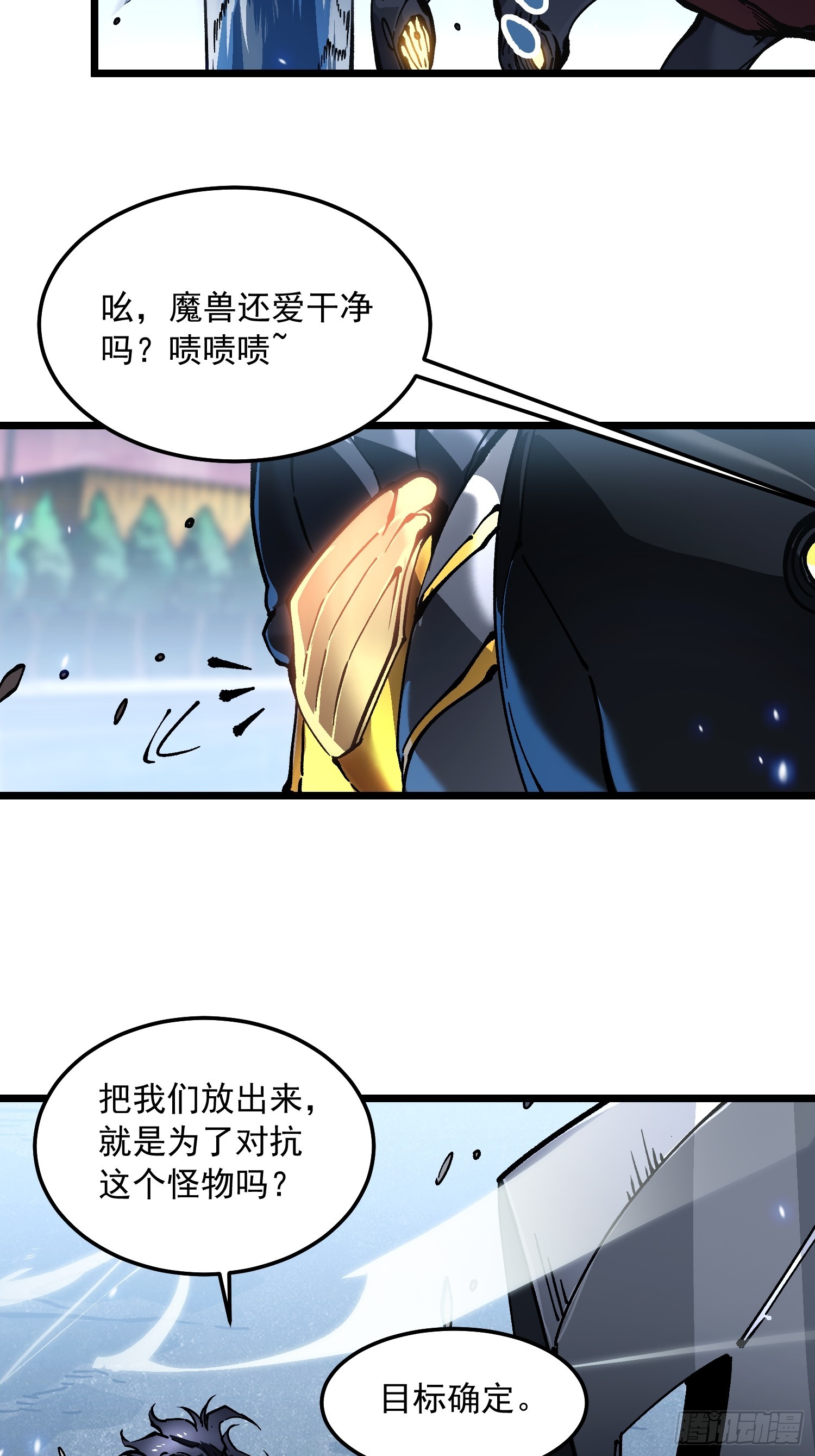 097领域展开&mdash;&mdash;大黑天-第98话