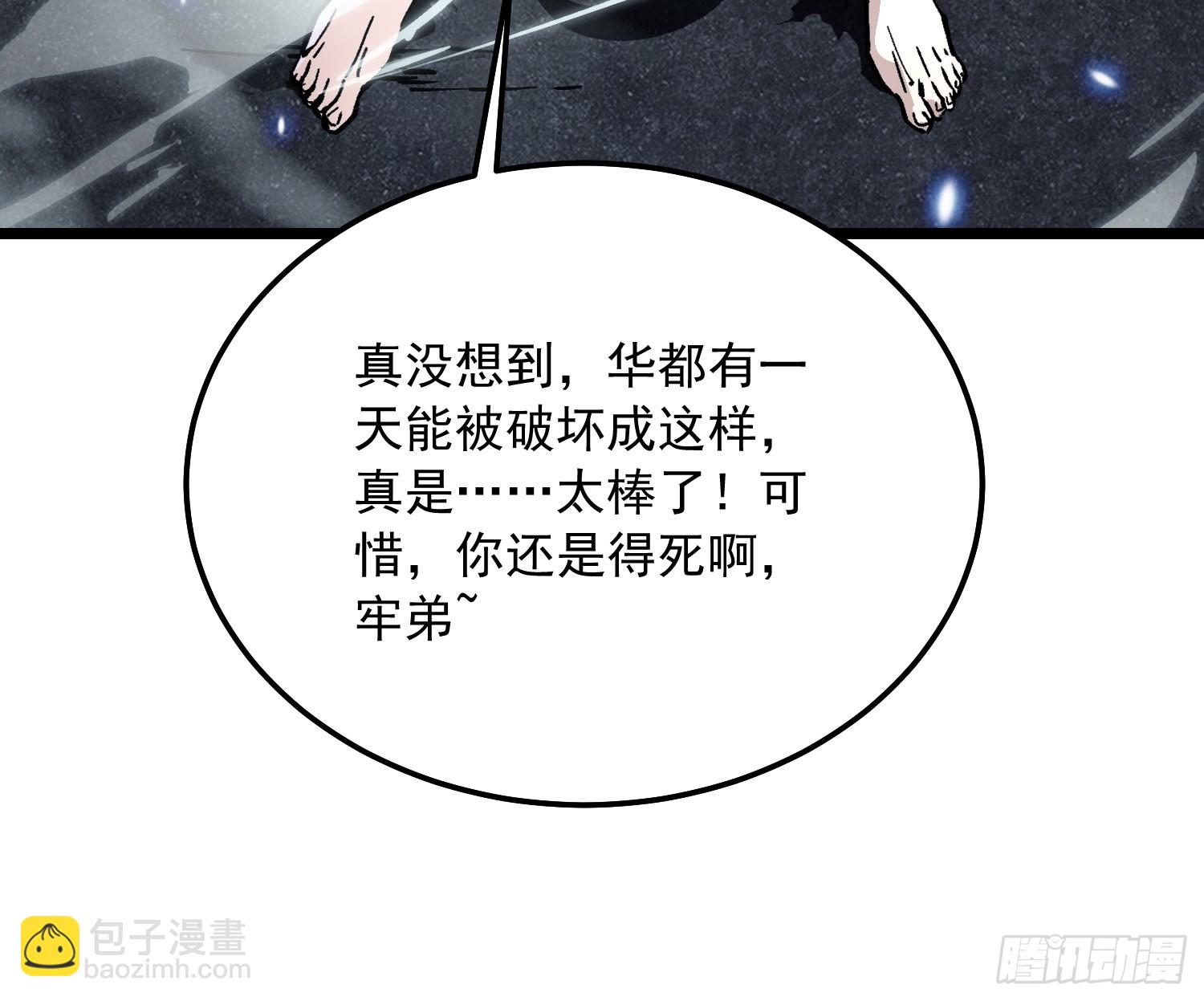 097领域展开&mdash;&mdash;大黑天-第98话