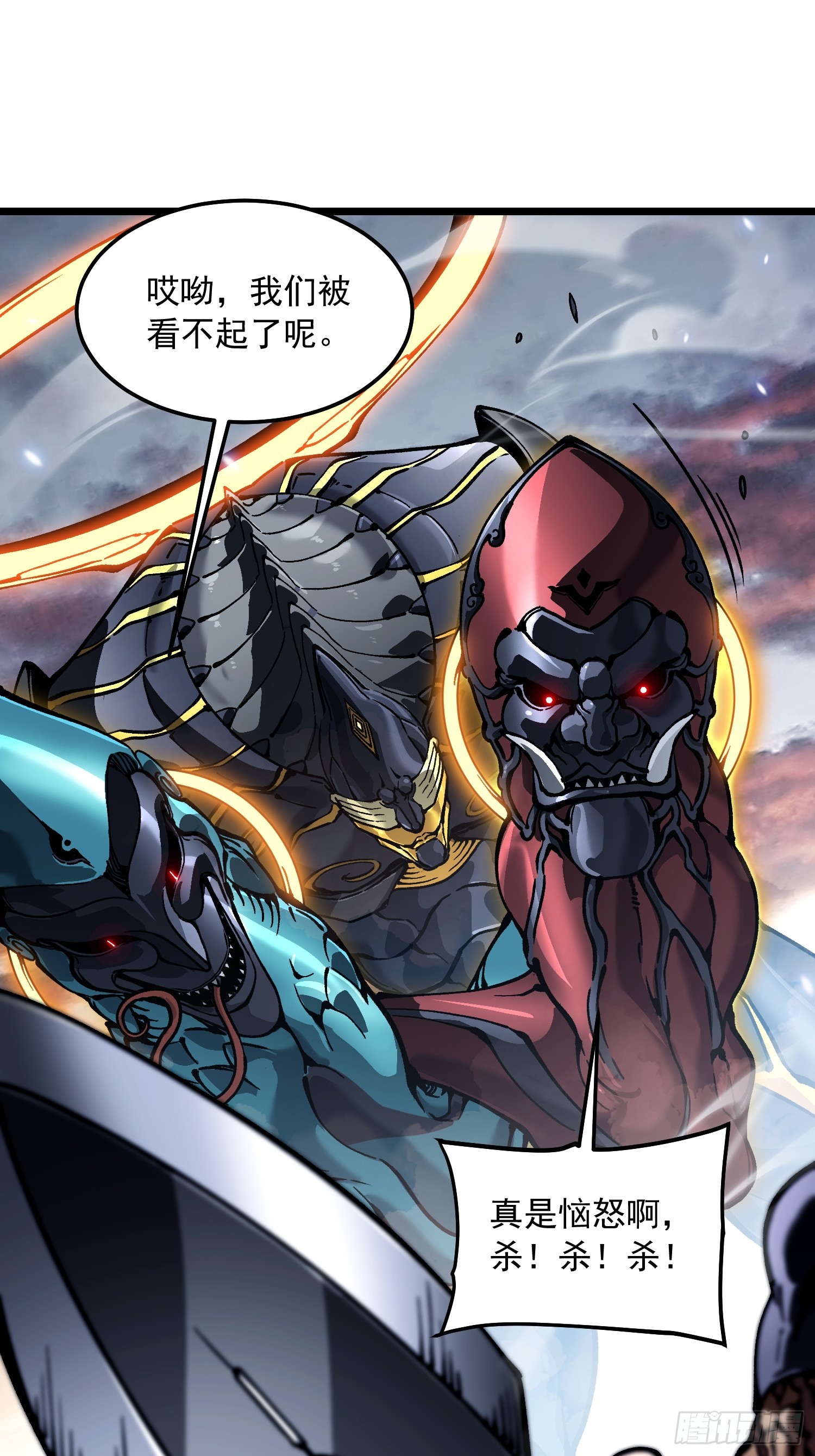 097领域展开&mdash;&mdash;大黑天-第98话