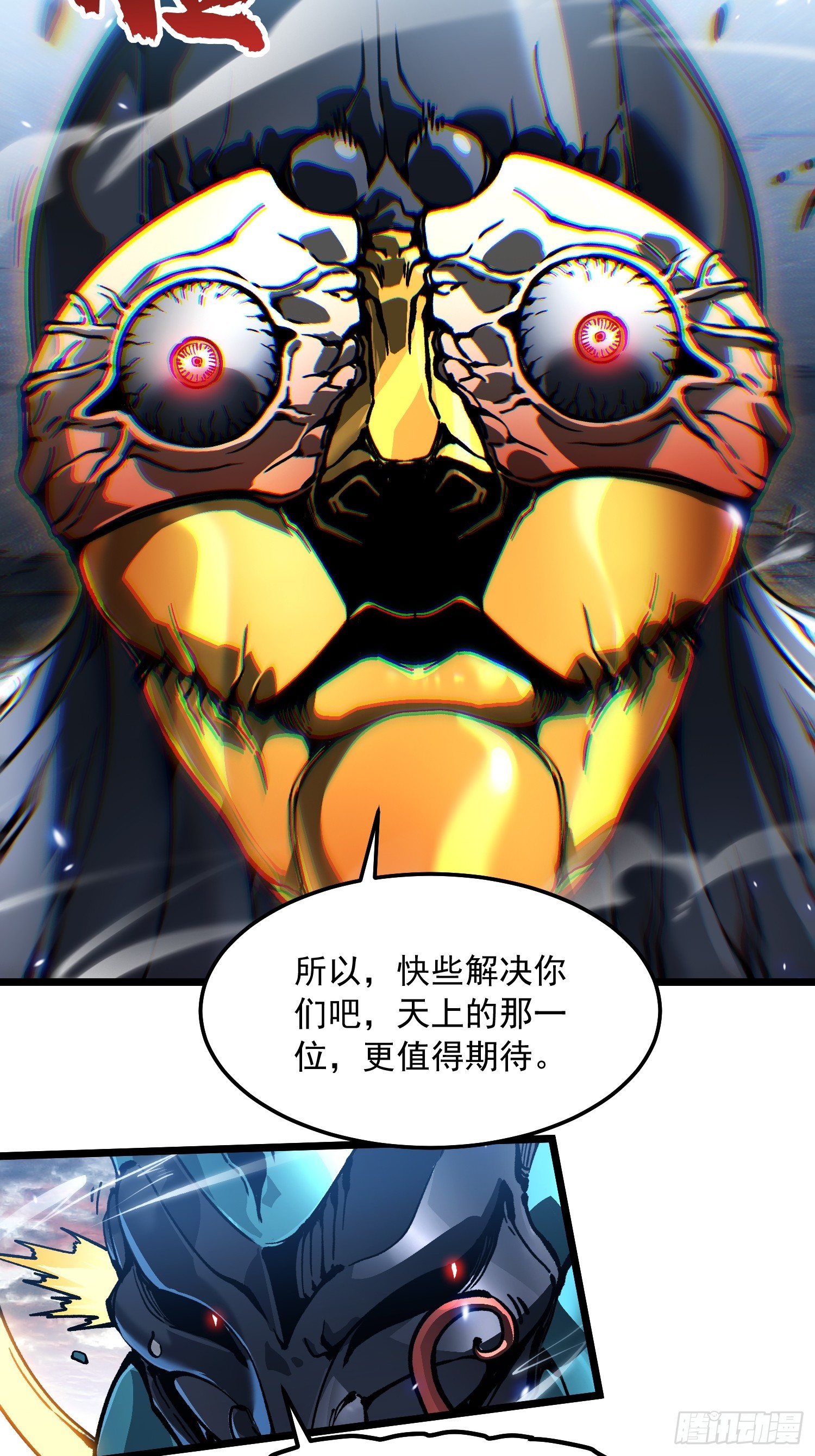 097领域展开&mdash;&mdash;大黑天-第98话