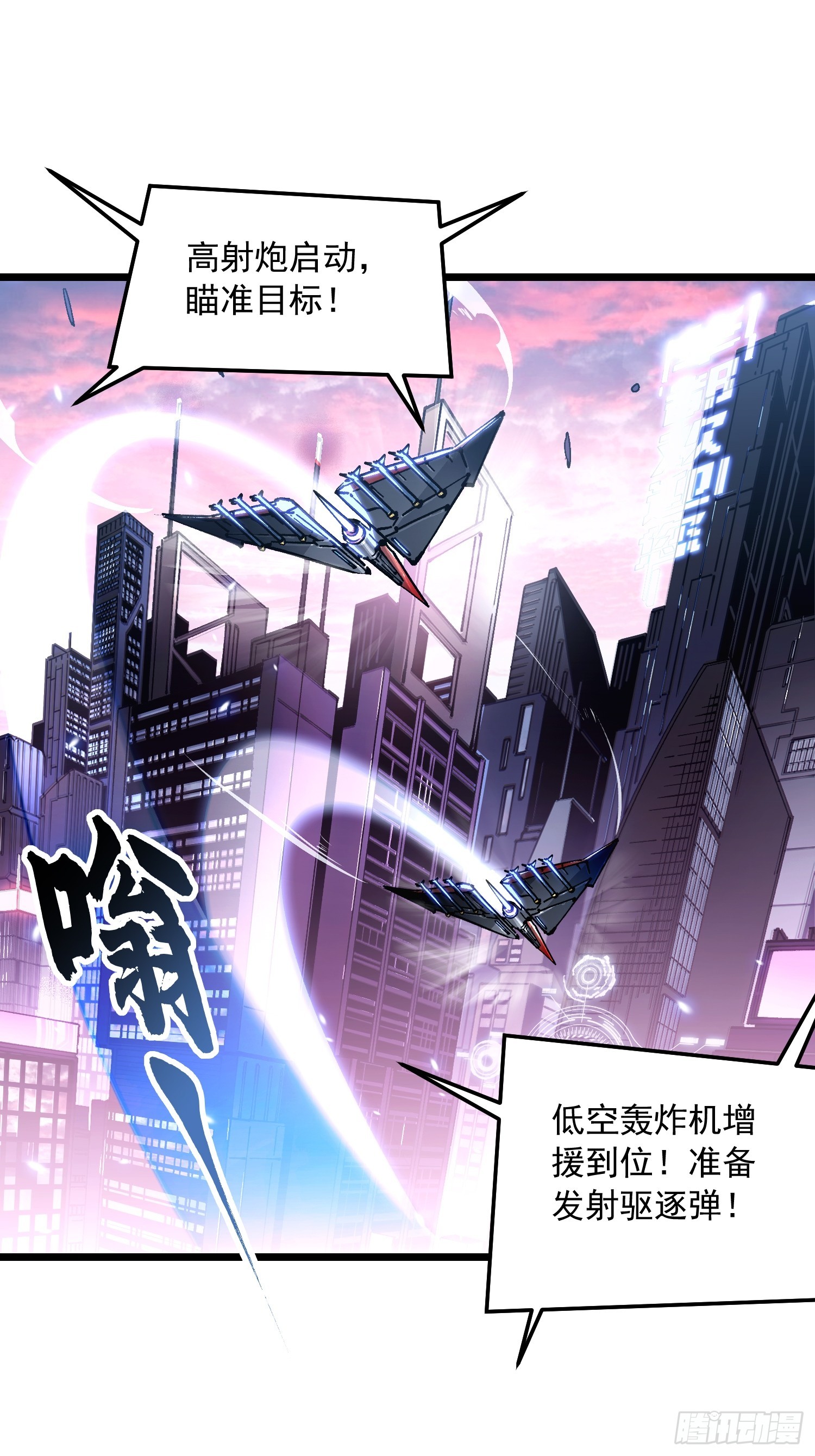097领域展开&mdash;&mdash;大黑天-第98话