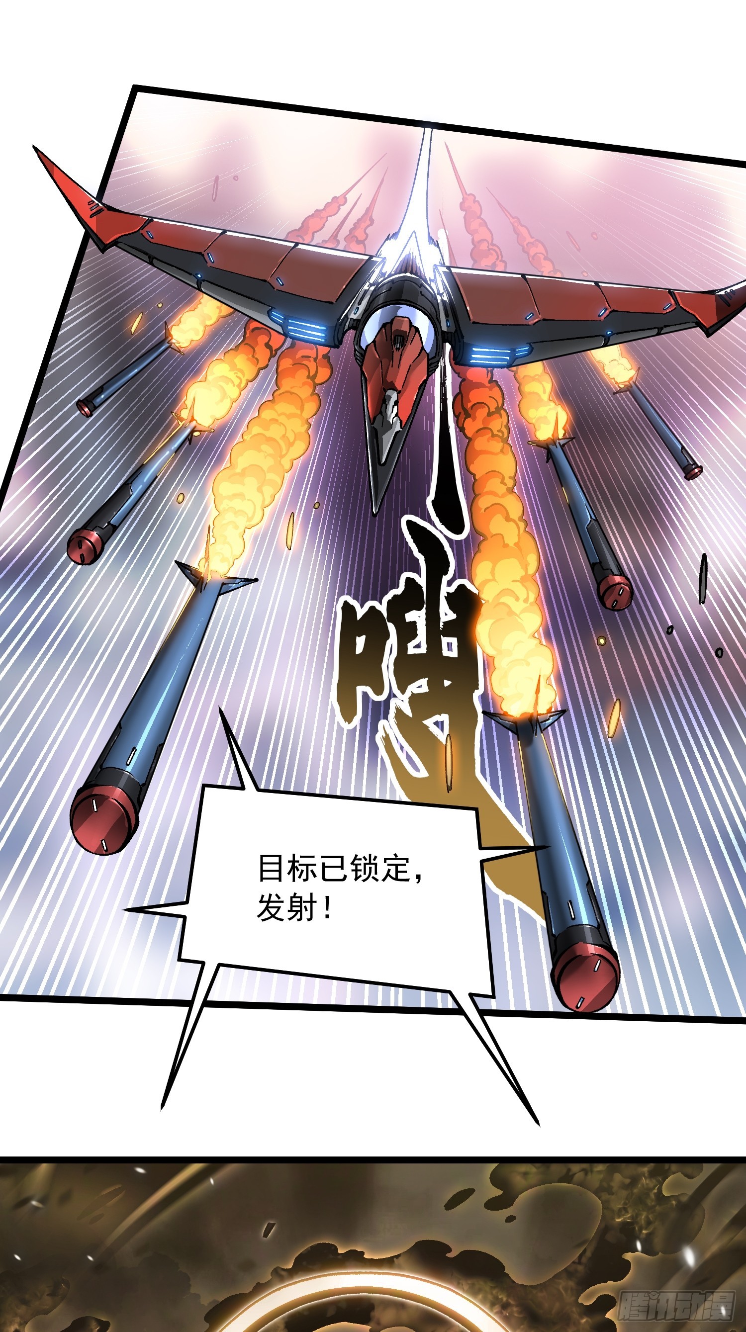 097领域展开&mdash;&mdash;大黑天-第98话