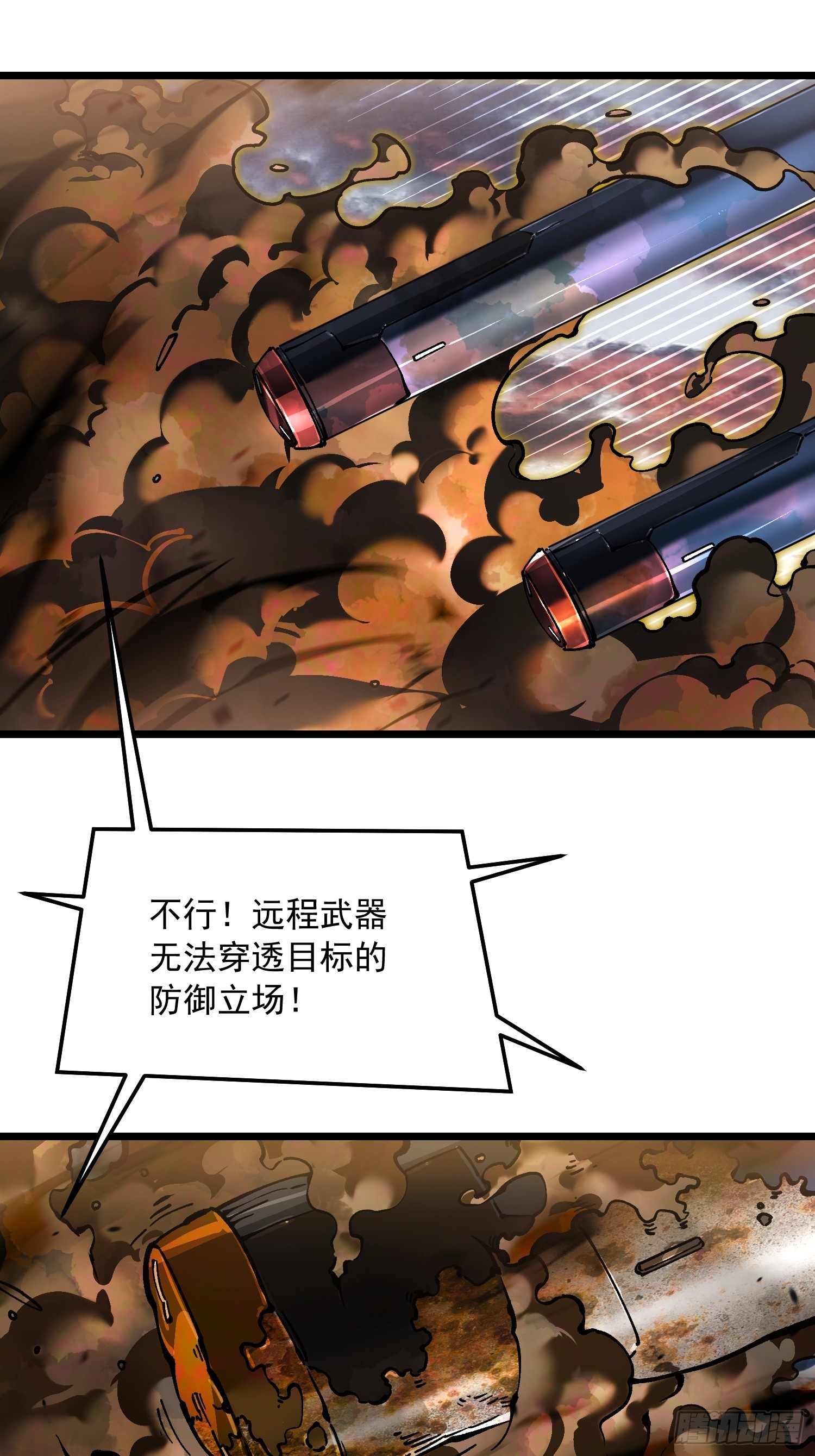 097领域展开&mdash;&mdash;大黑天-第98话