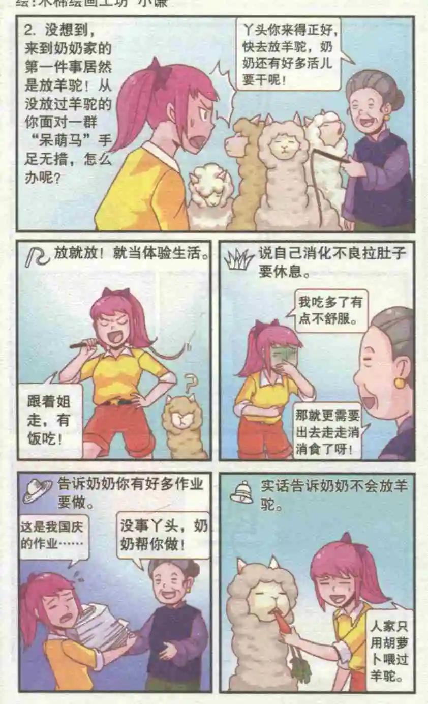 🍸搞笑测测你之 测试你属于哪个季节 第3页